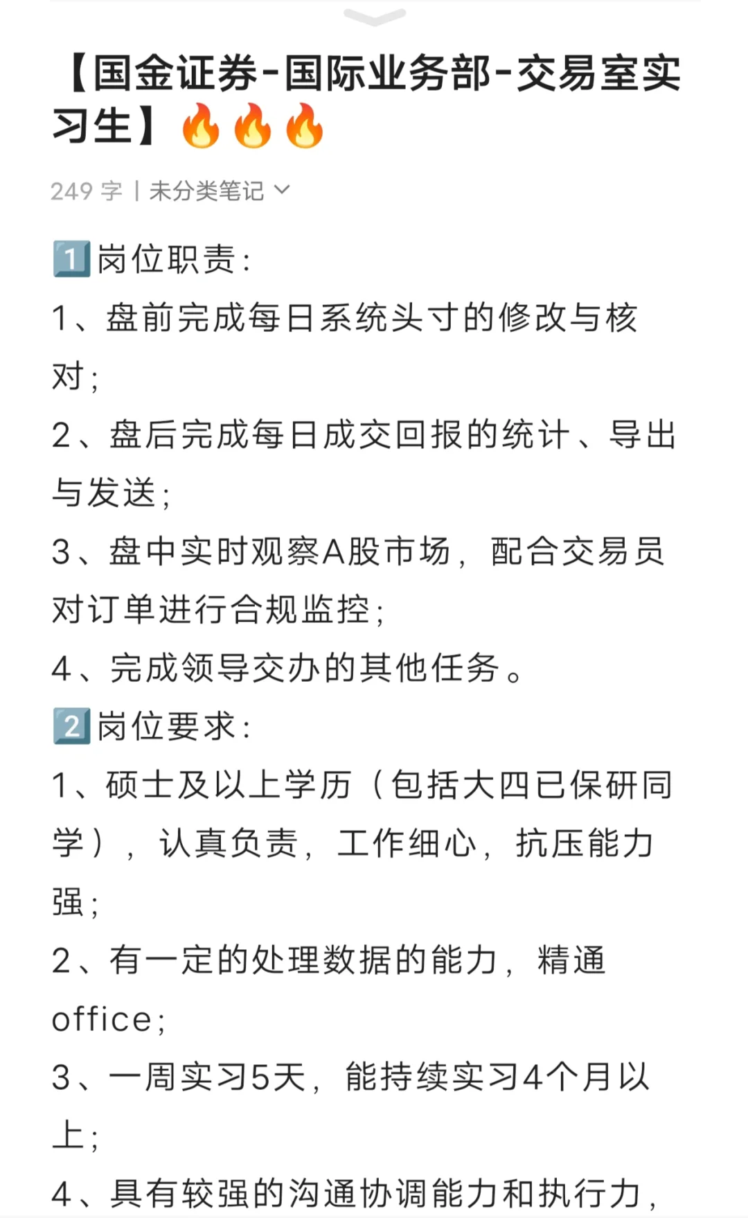 拿下证券公司，易如反掌