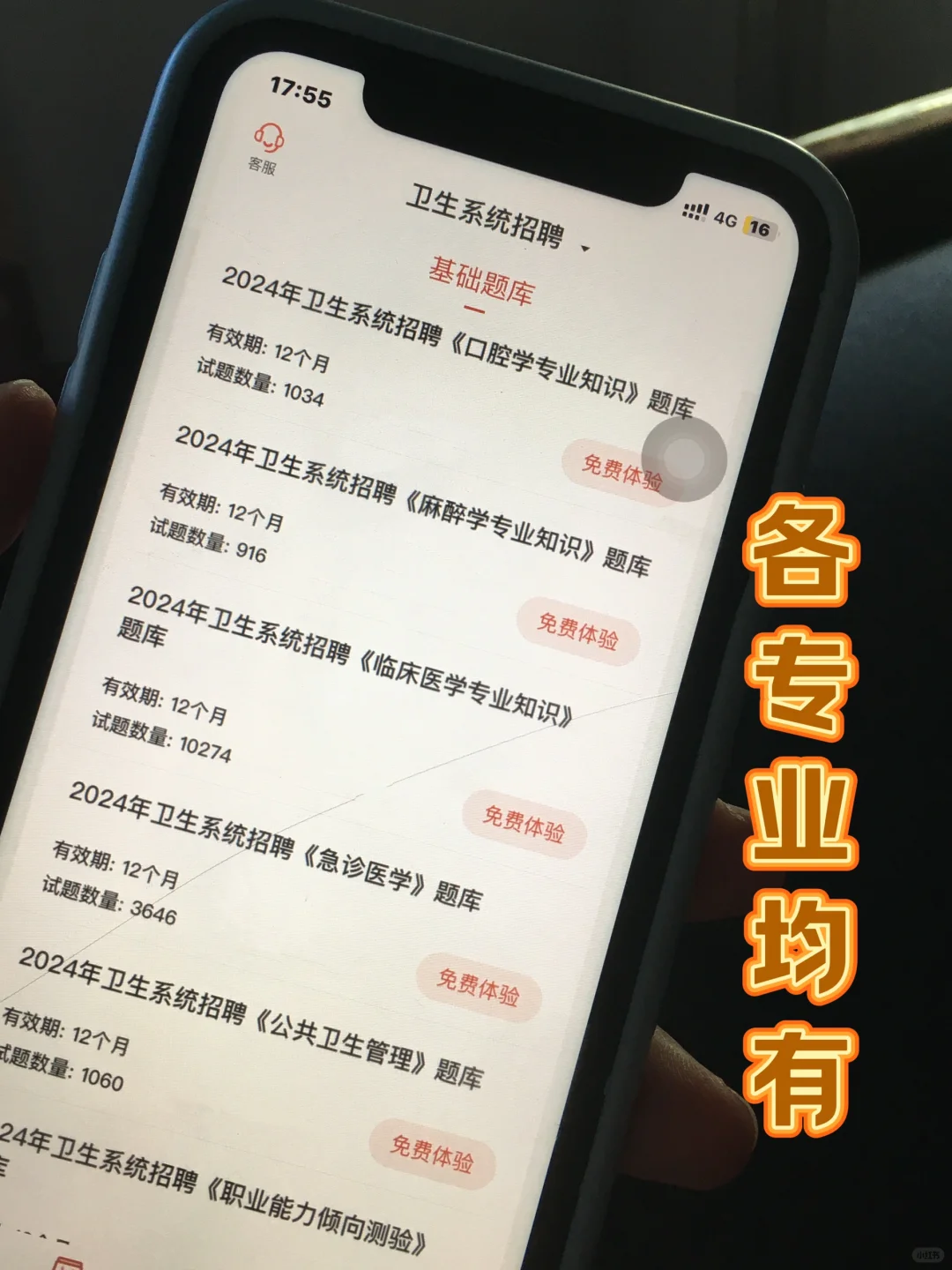 南京市栖霞区卫健委招聘公告已出，认准此app