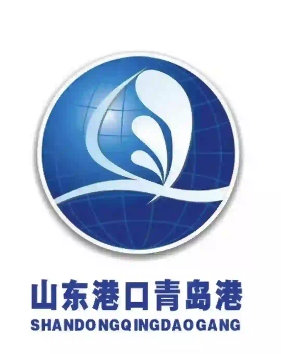 青岛港务局招聘啦