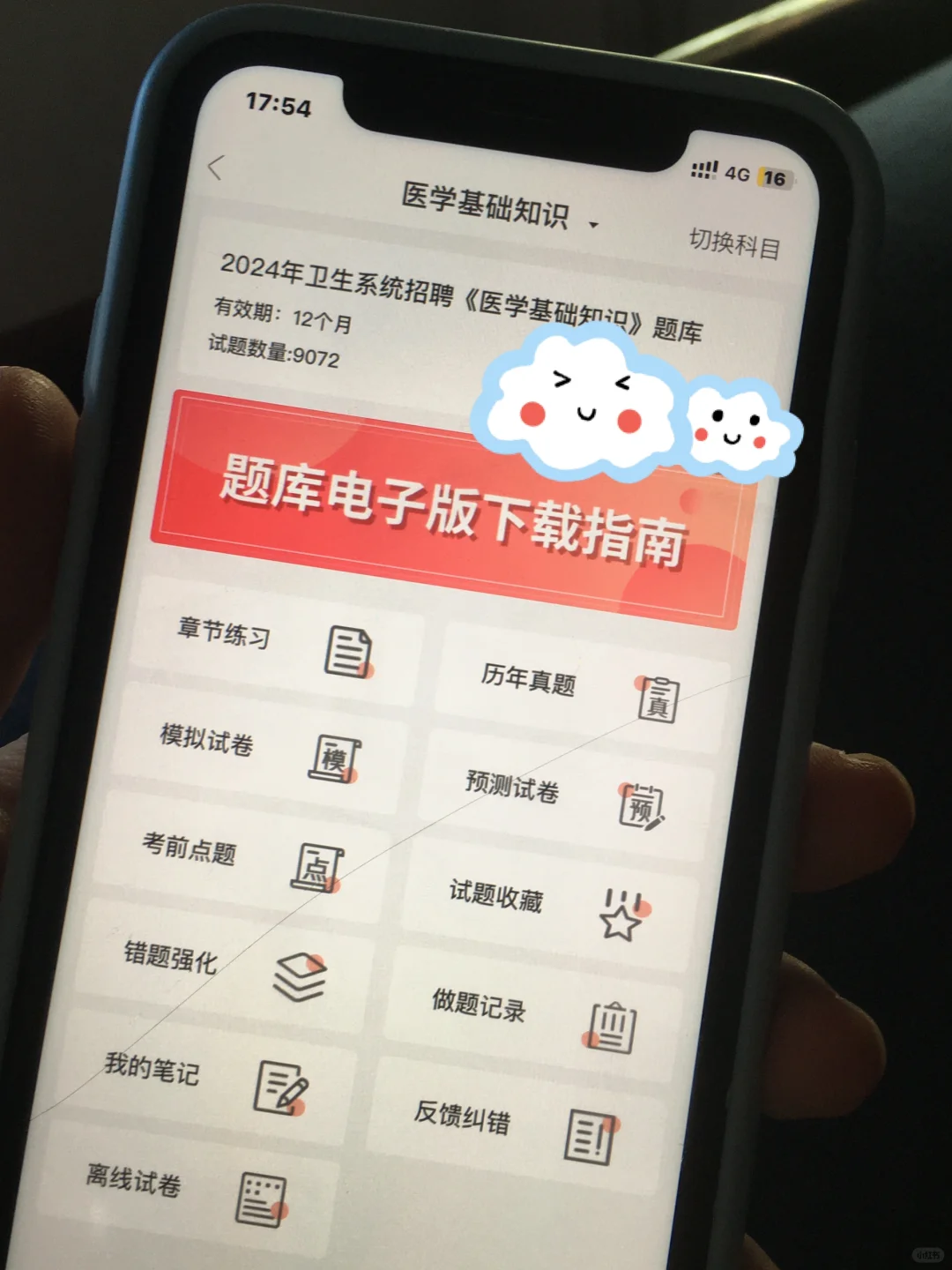 南京市栖霞区卫健委招聘公告已出，认准此app