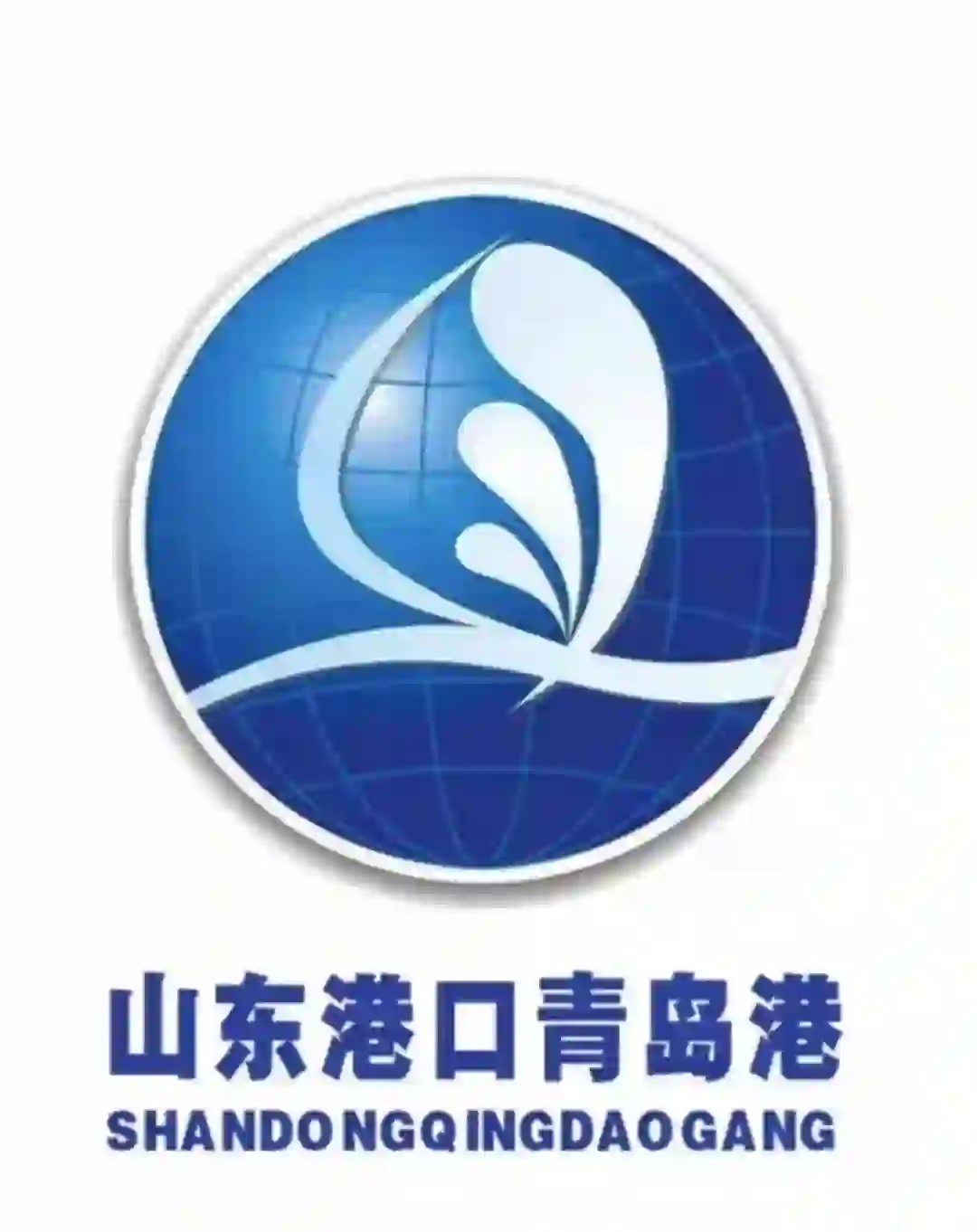 青岛港务局招聘啦！