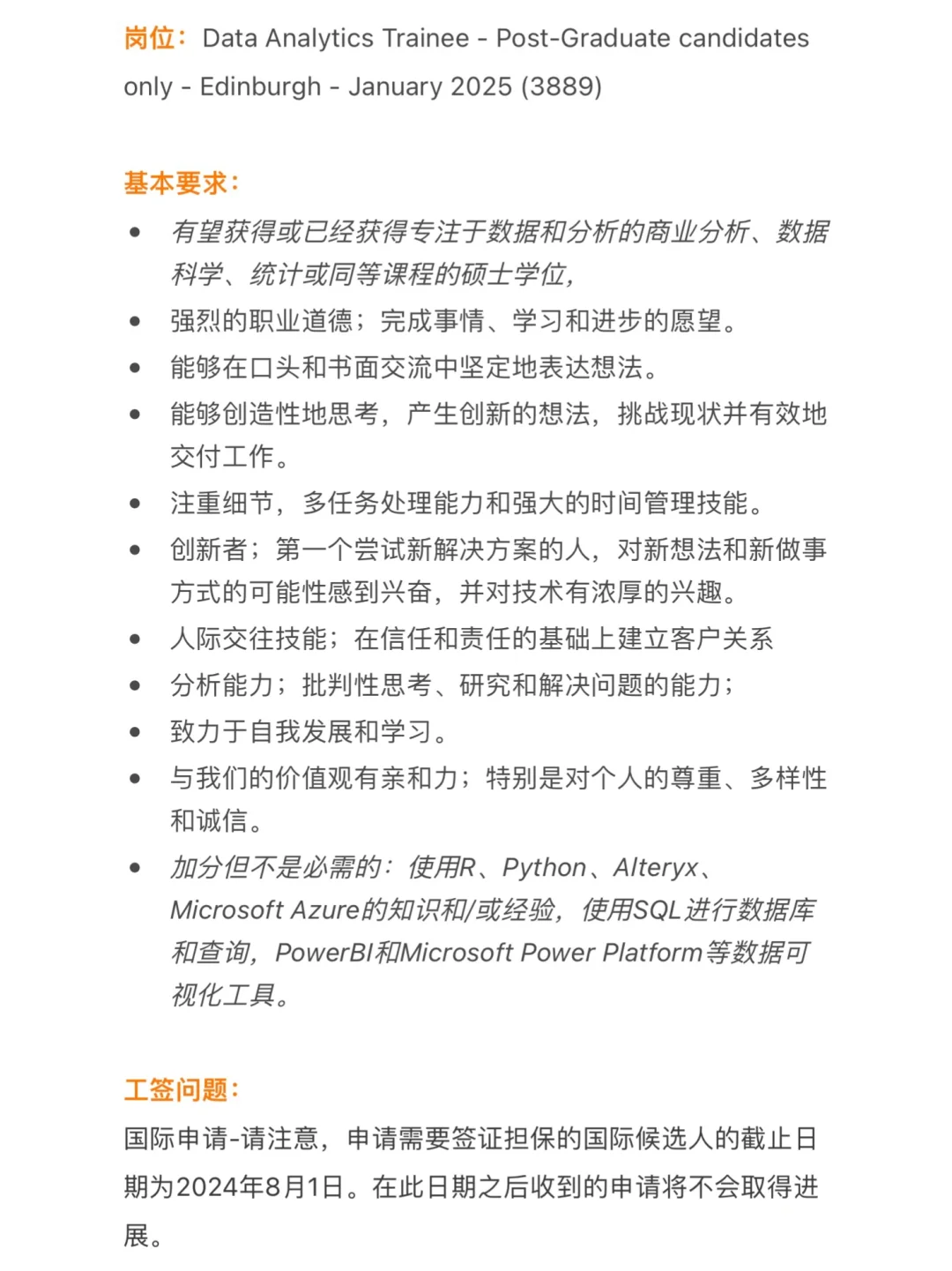 ??爱丁堡这里有个工签岗位缺人