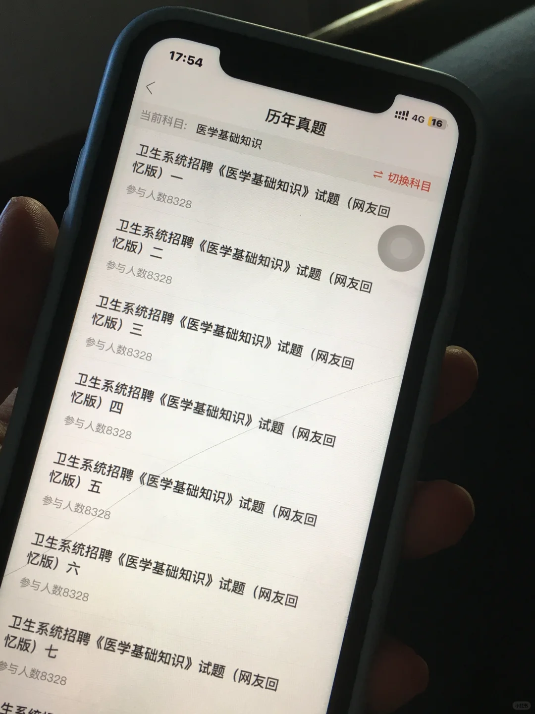 南京市栖霞区卫健委招聘公告已出，认准此app