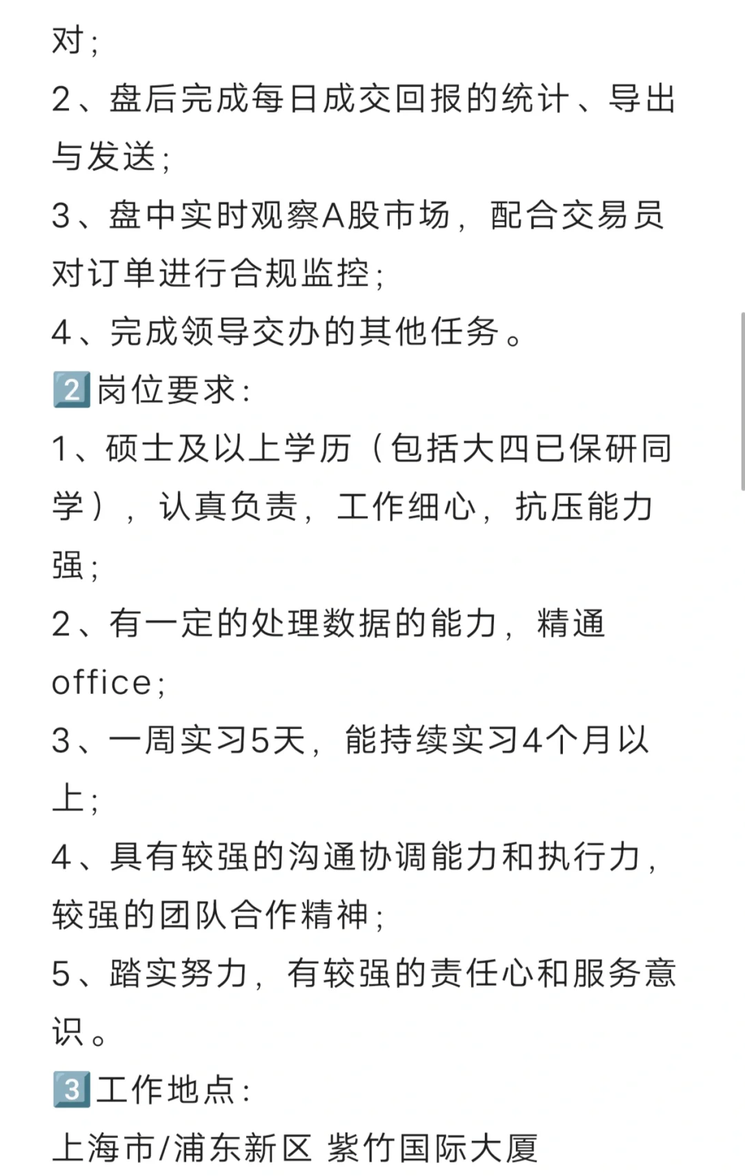拿下证券公司，易如反掌