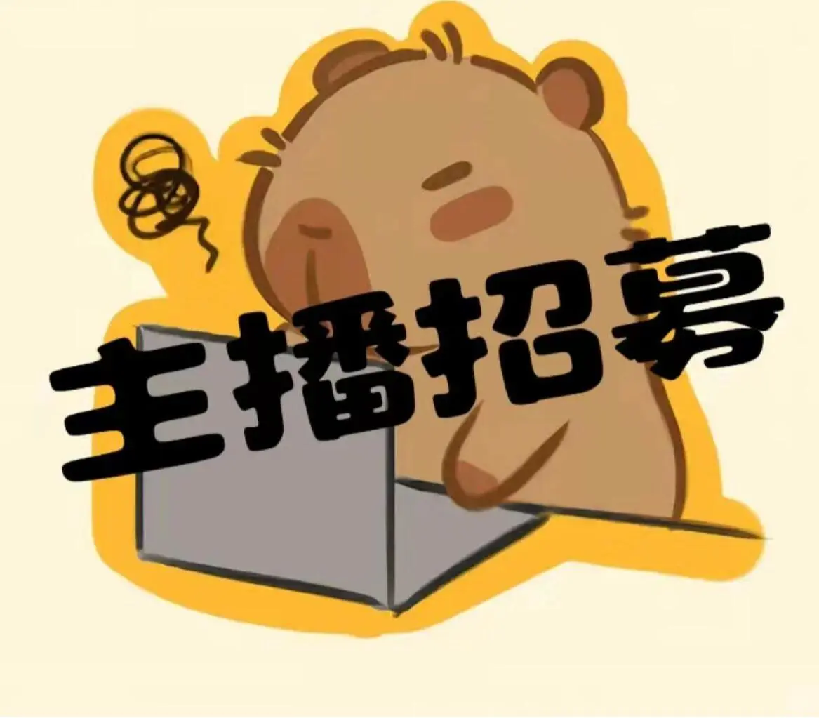 ?聘天津哪吒汽车主播，公主们请上车