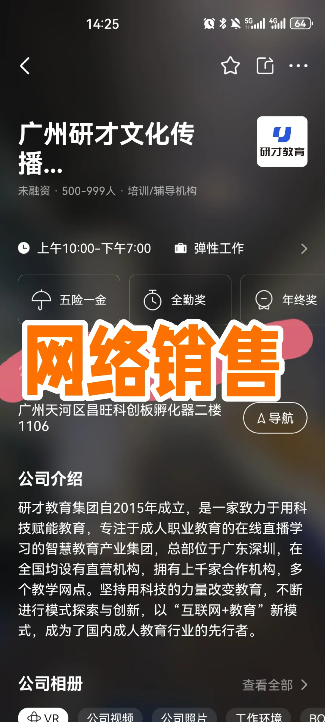 挑战面试 100 家公司-研才教育（1/100）