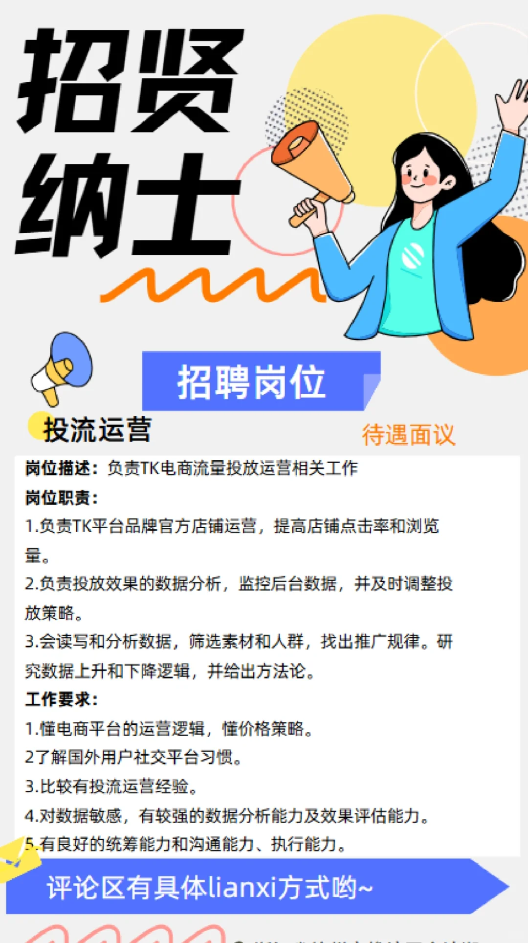 杭州钱塘，神仙跨境公司我爱了