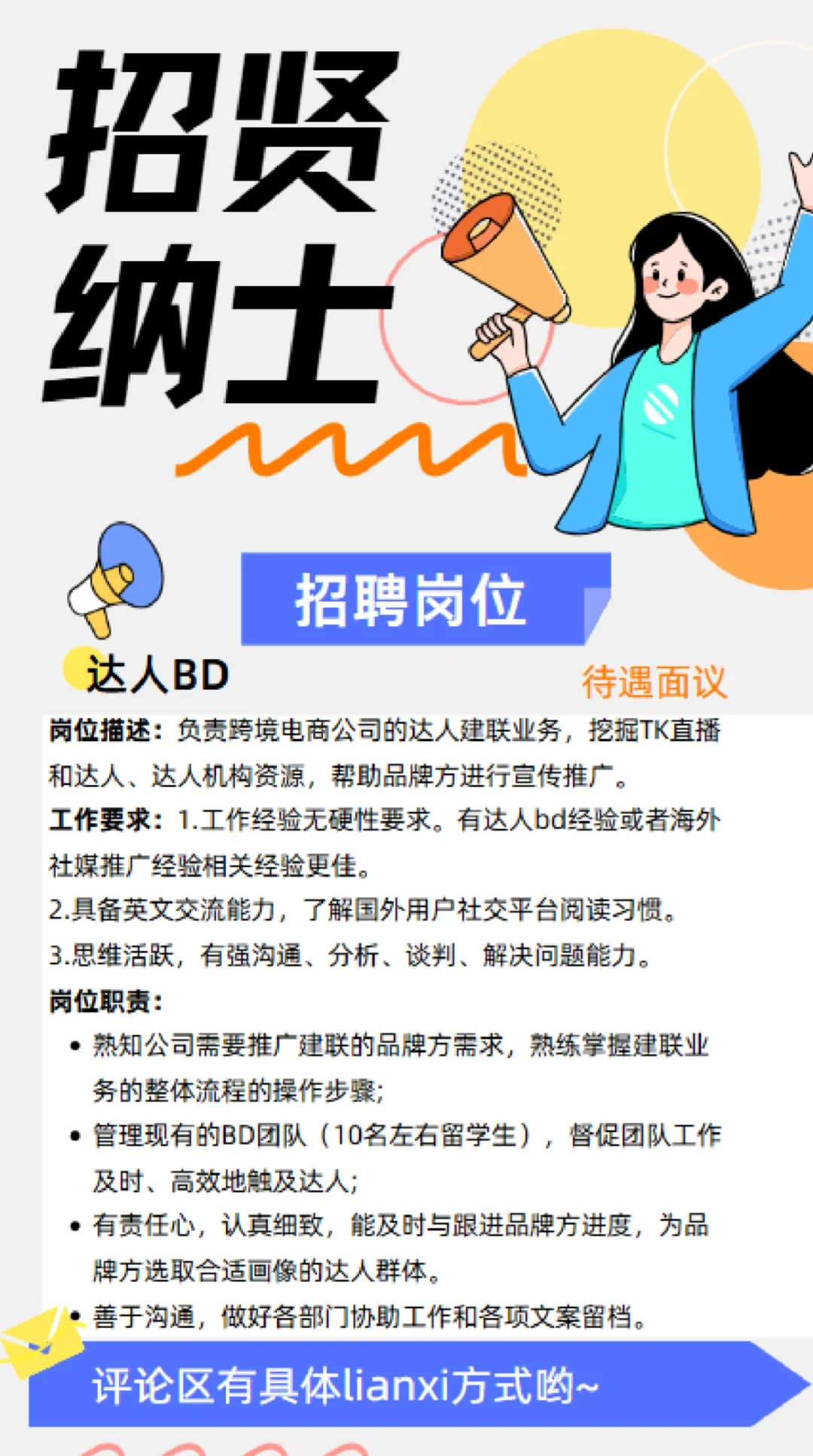 杭州钱塘，神仙跨境公司我爱了