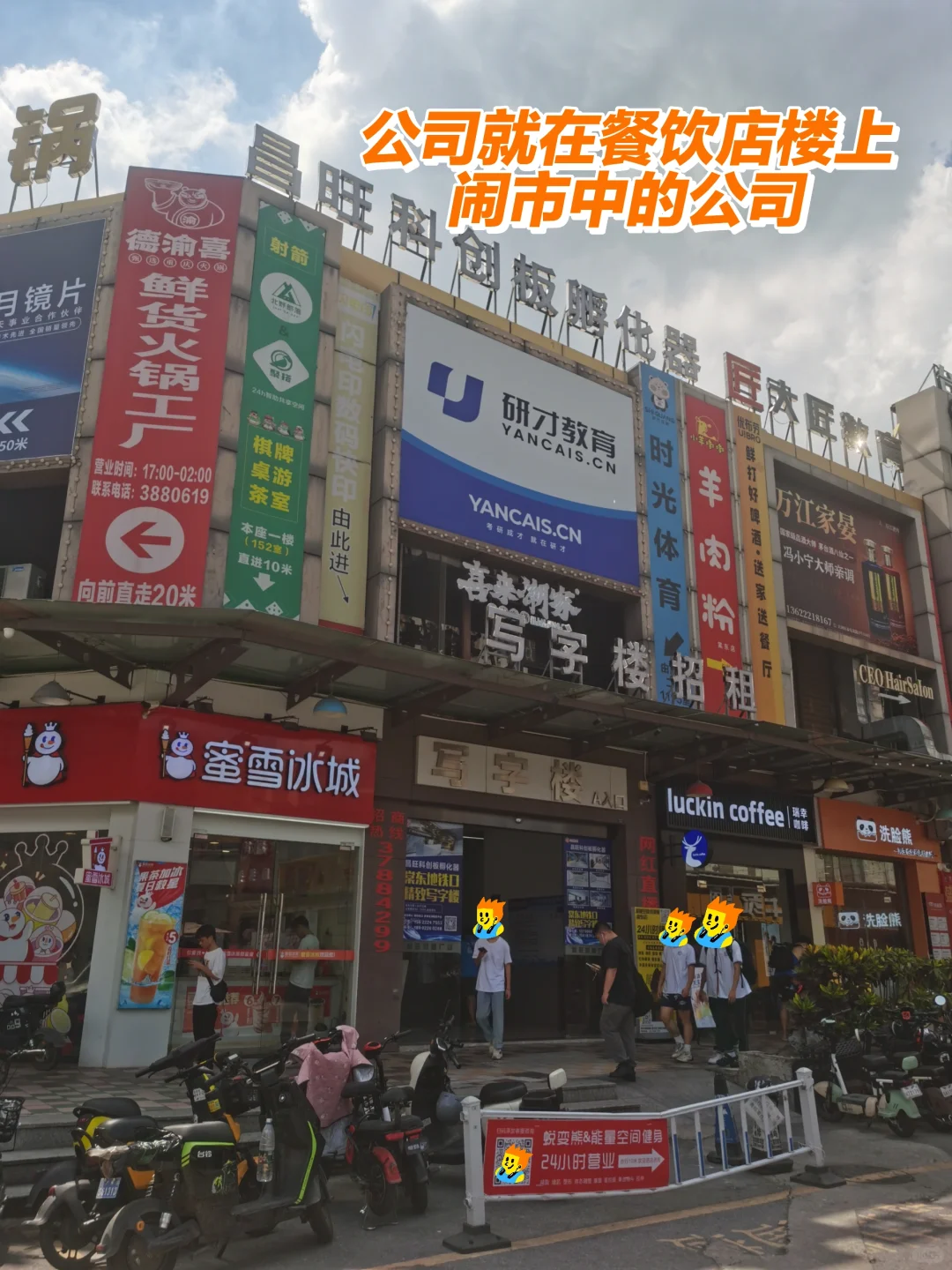 挑战面试 100 家公司-研才教育（1/100）