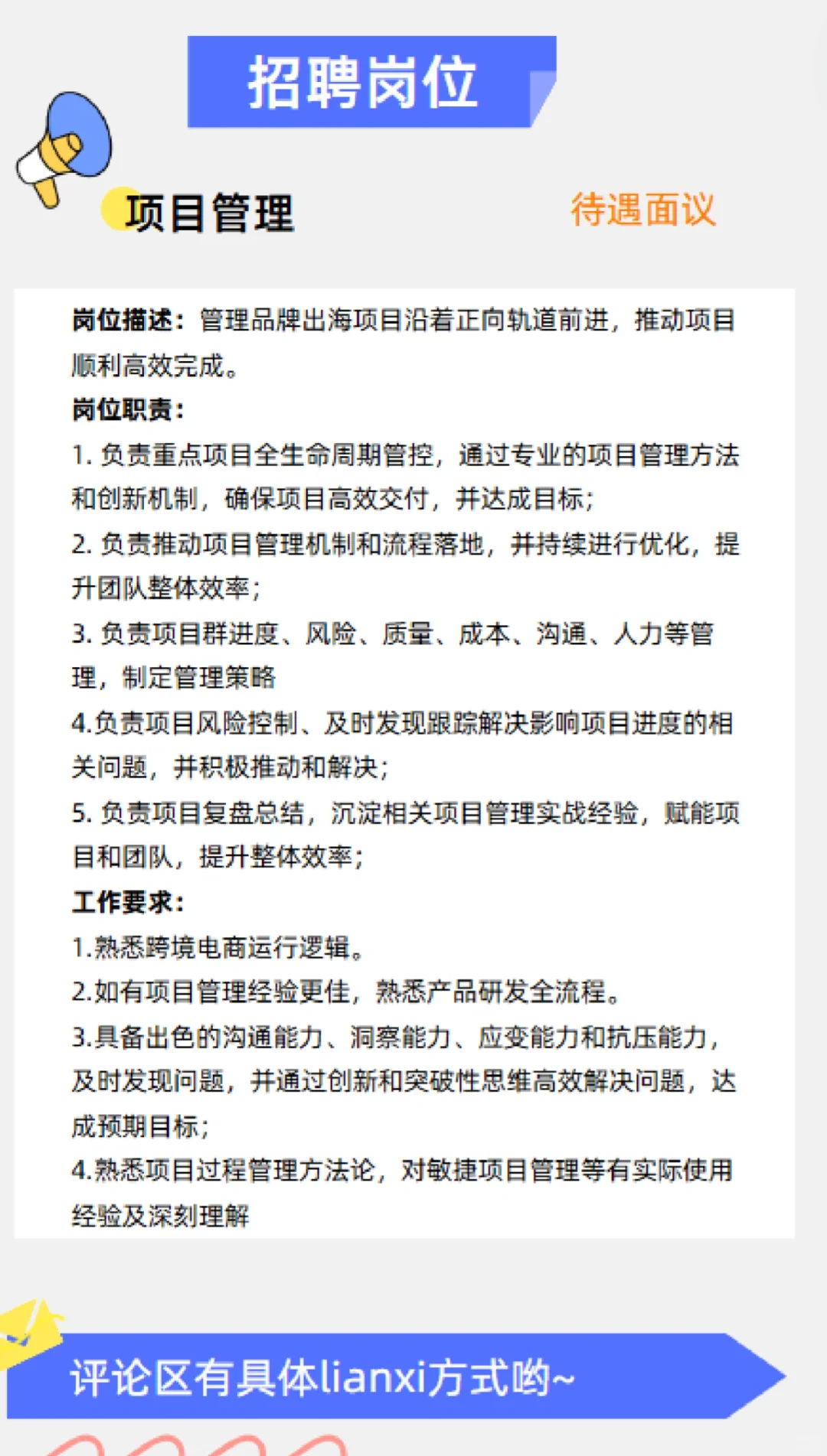 杭州钱塘，神仙跨境公司我爱了