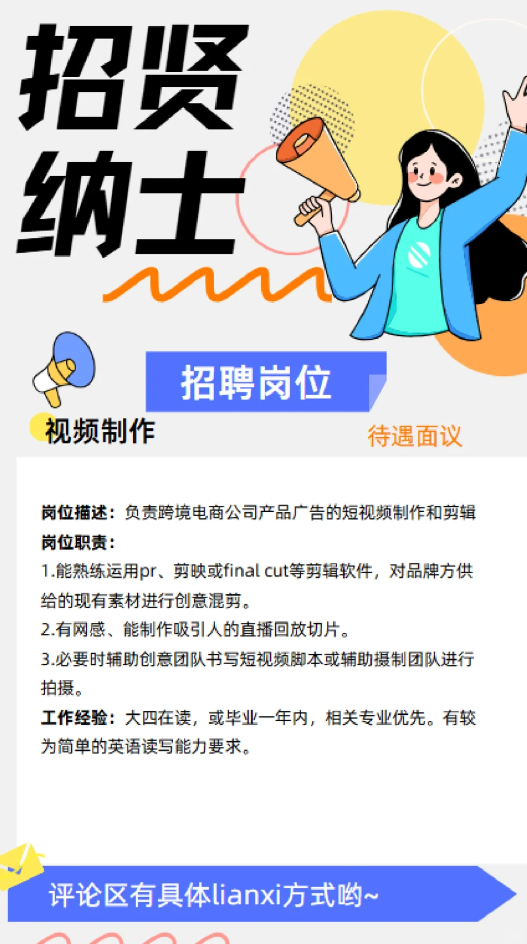 杭州钱塘，神仙跨境公司我爱了