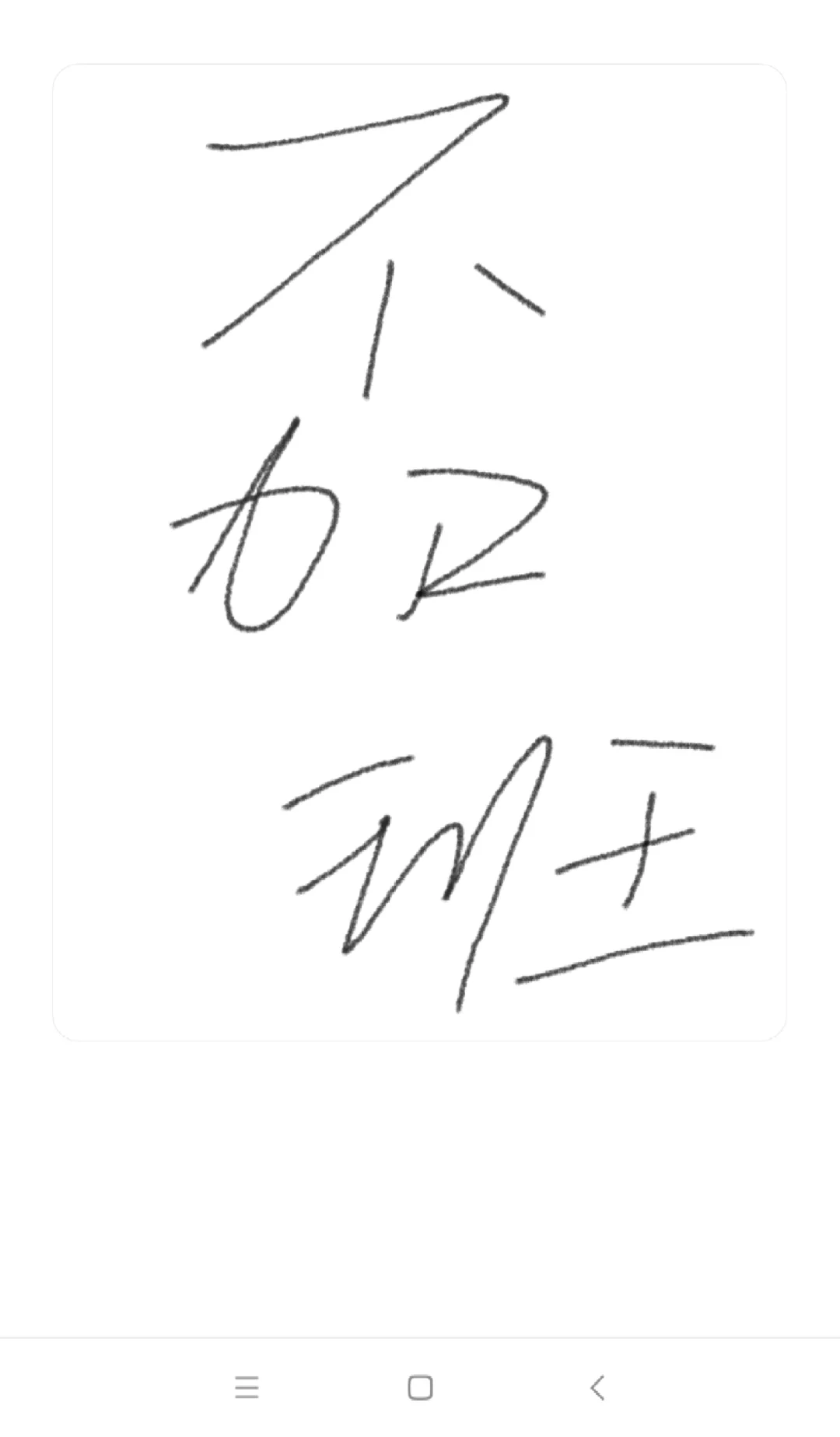 不加班的公司有多香！