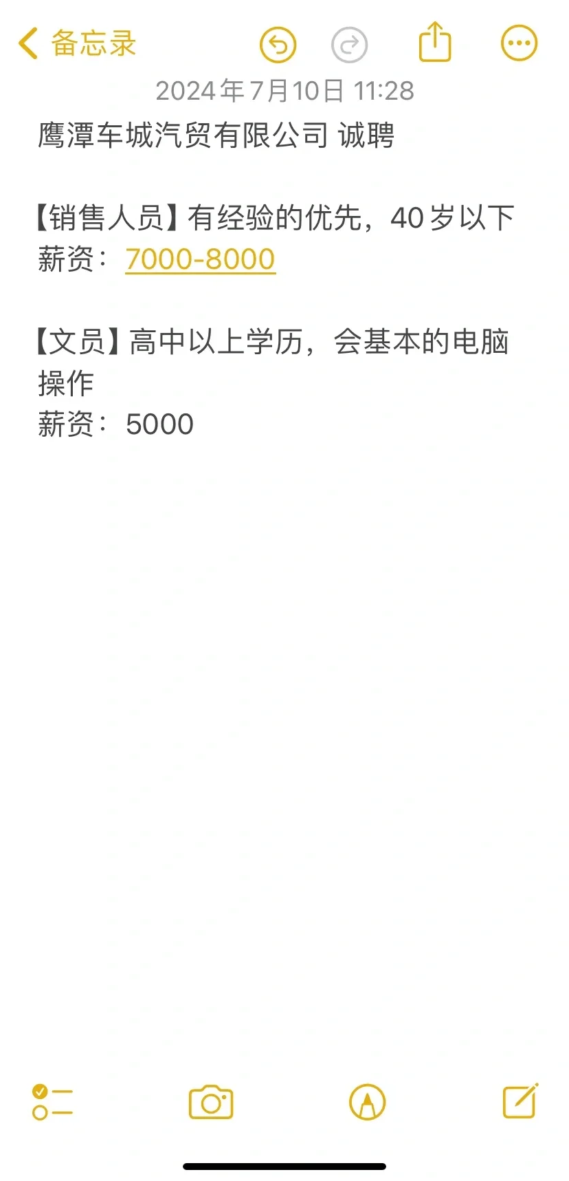 你们全都来我这上班！！！