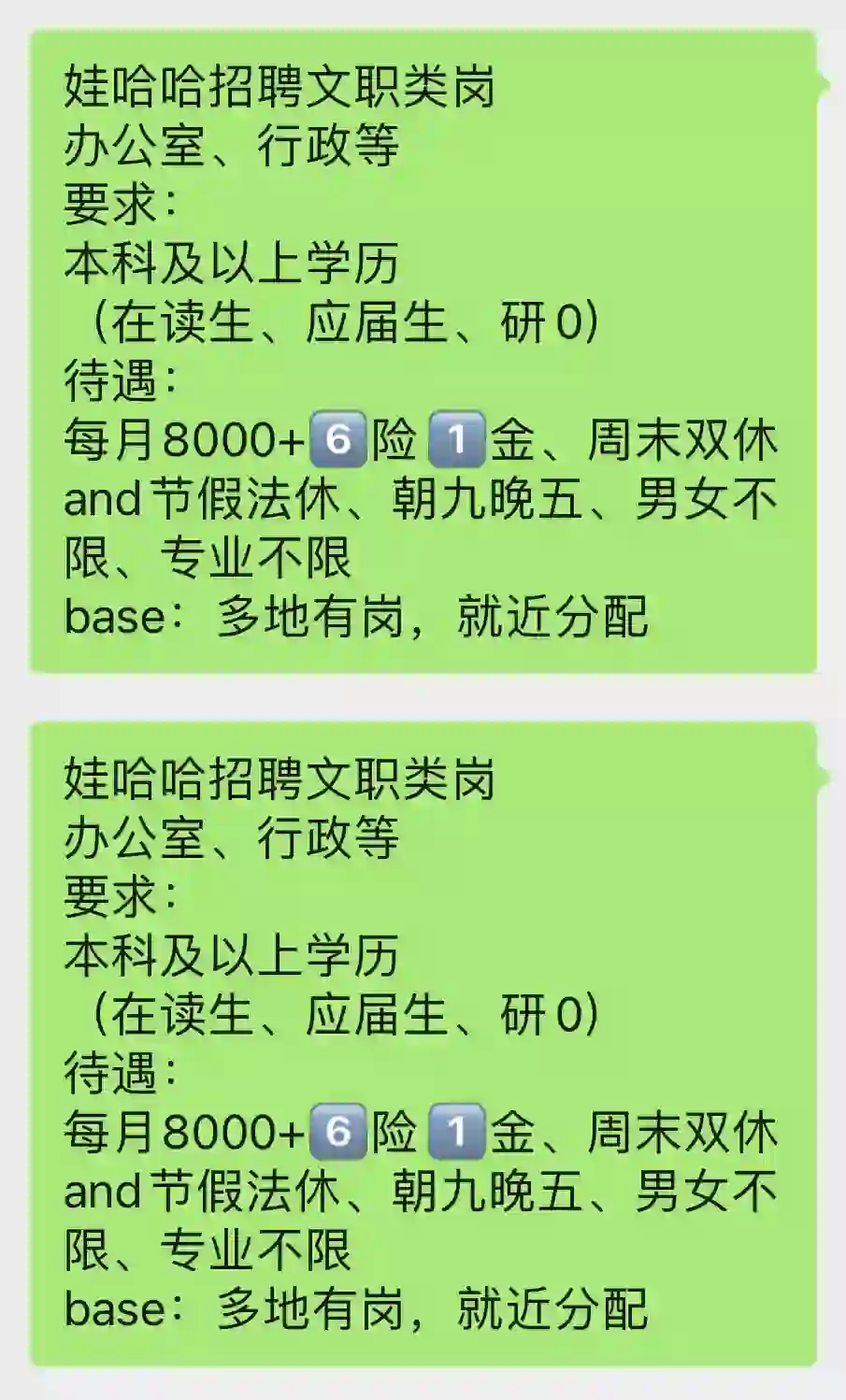 娃哈哈招聘，有八月能来实习的同学吗