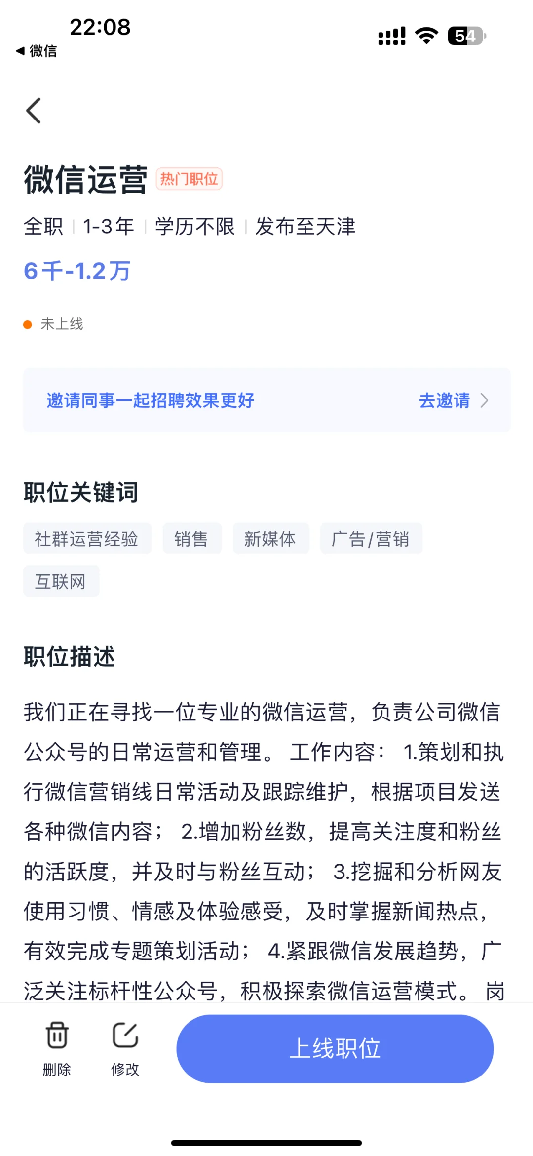 天津神仙公司招人