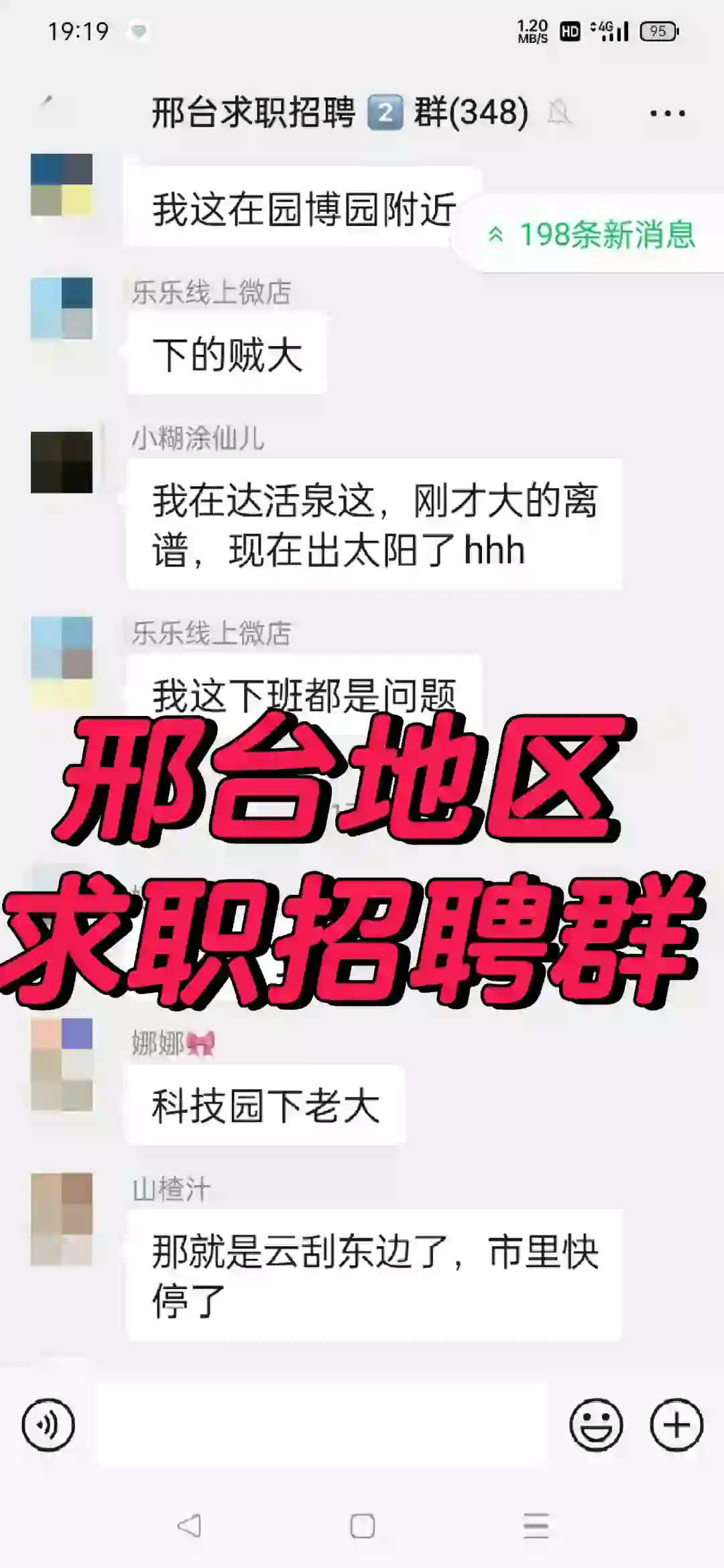 邢台哒