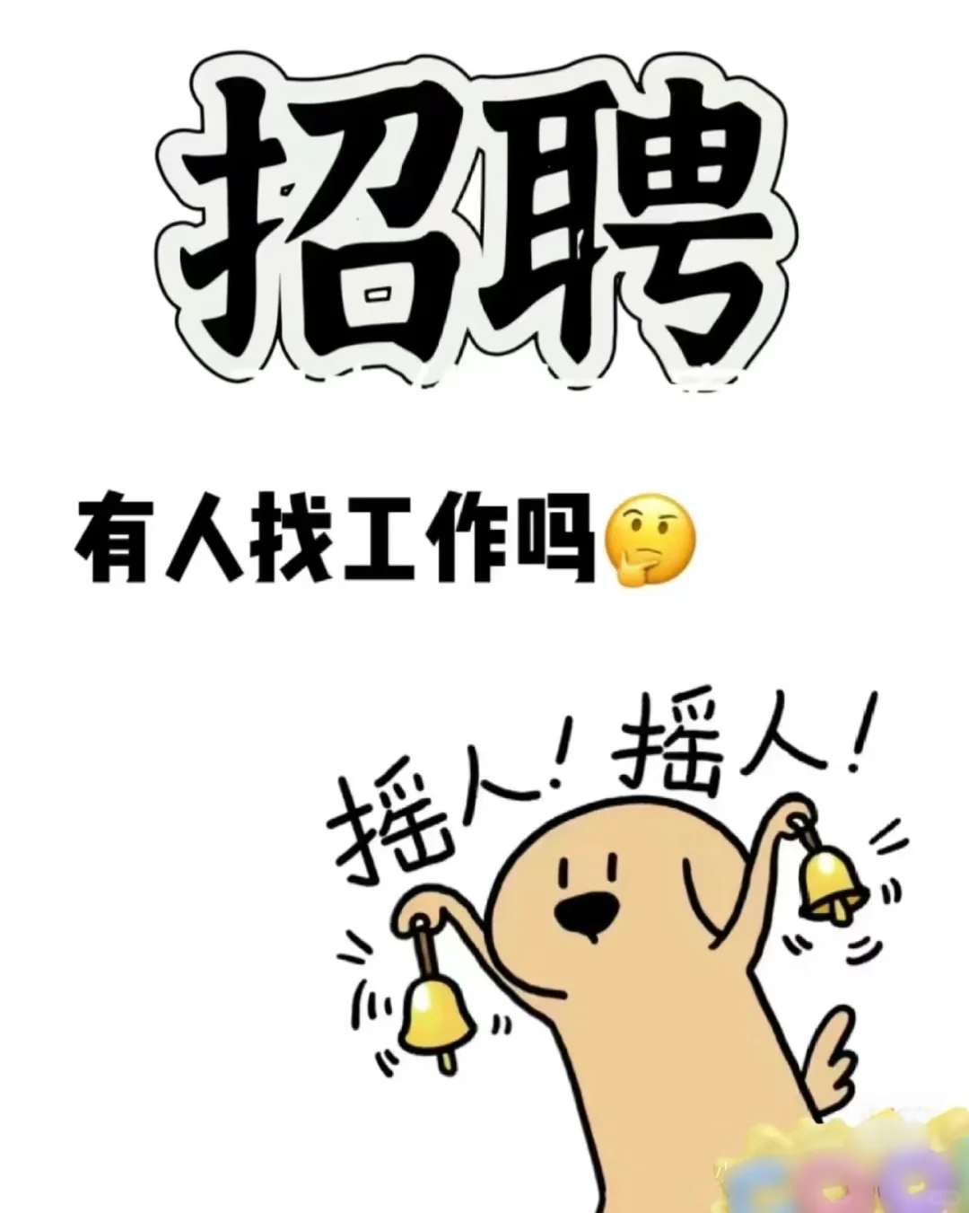 工资4000-8000无上限，月休四天，工作自由