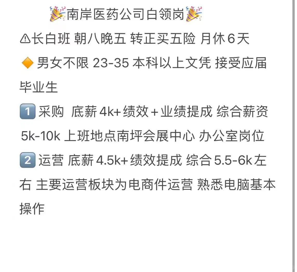 医药公司