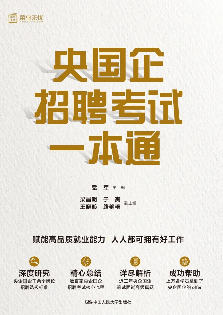 这么多家出版社都在招人❗快来❗别错过☁️