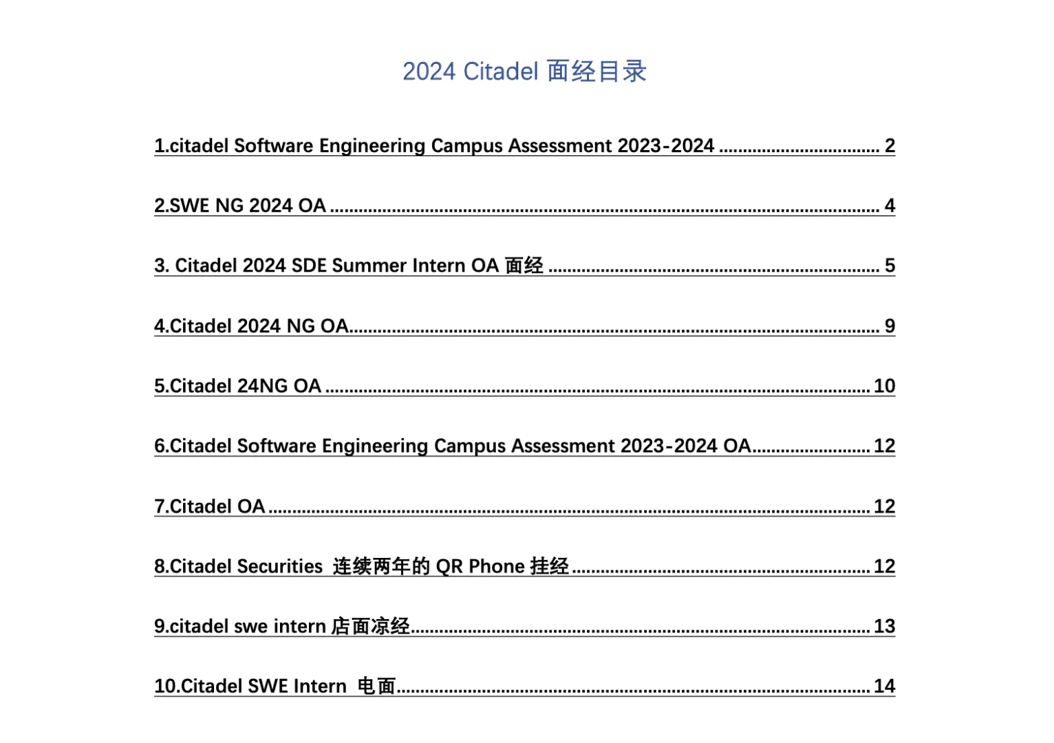 ??蕞大对冲基金公司之一CITADEL开岗