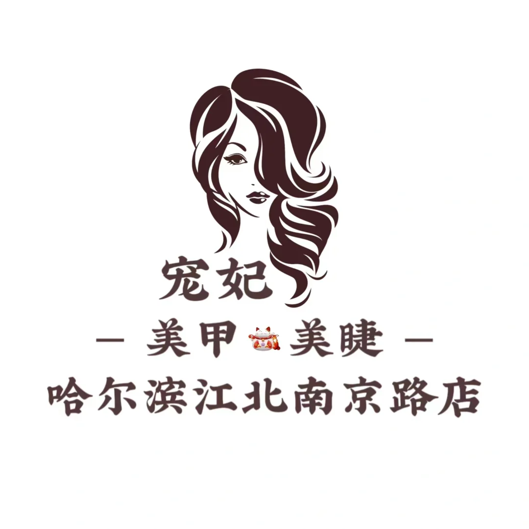 江北南京路招聘美甲美睫师10名，有经验优先
