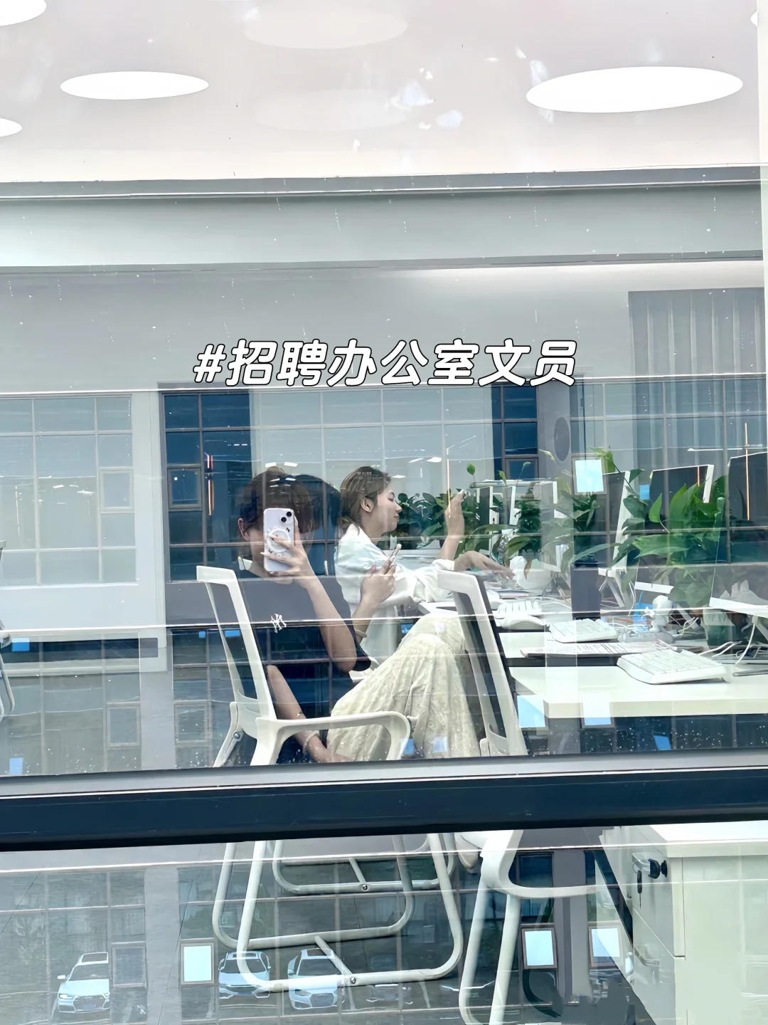 文员招聘