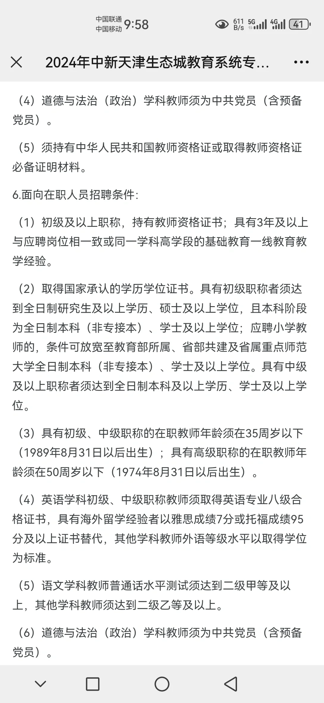 招聘又来了