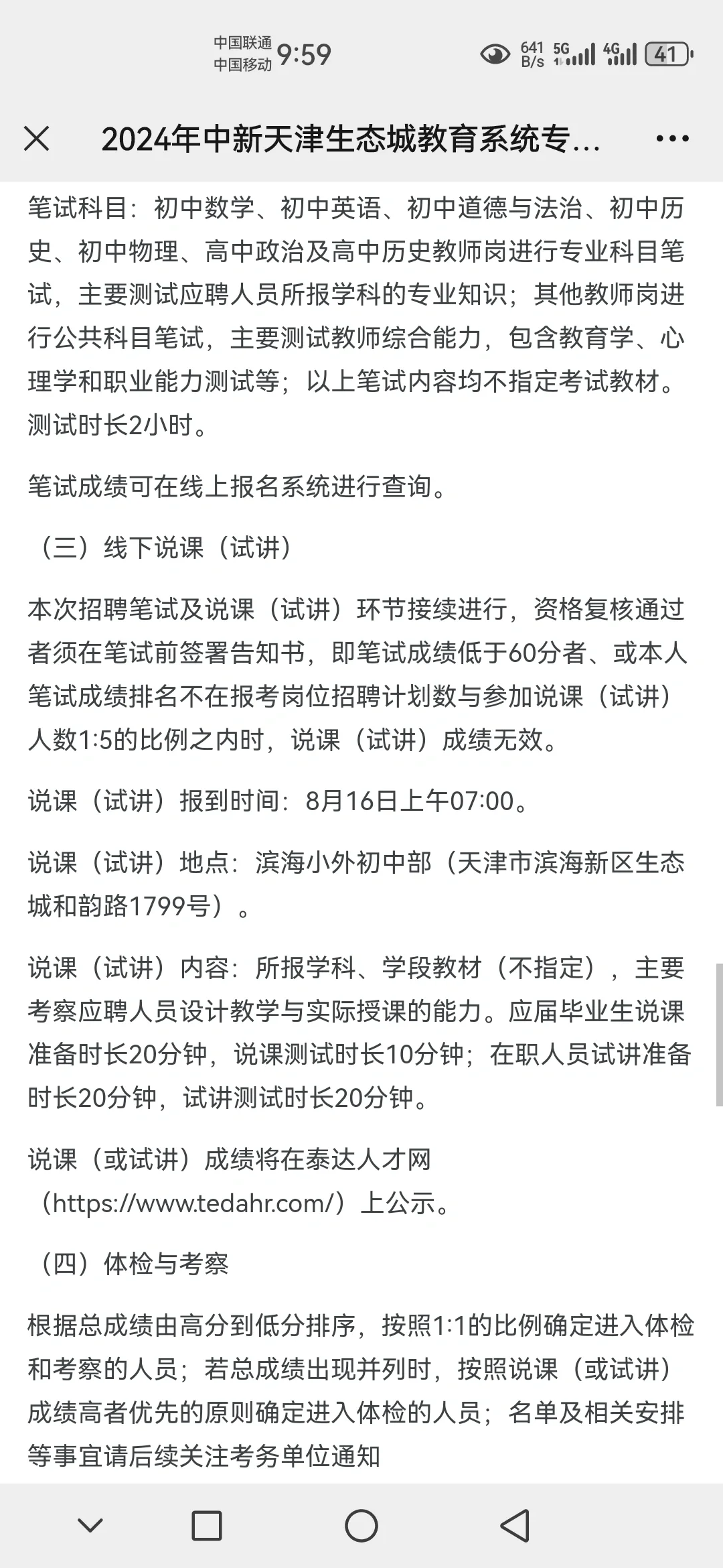 招聘又来了