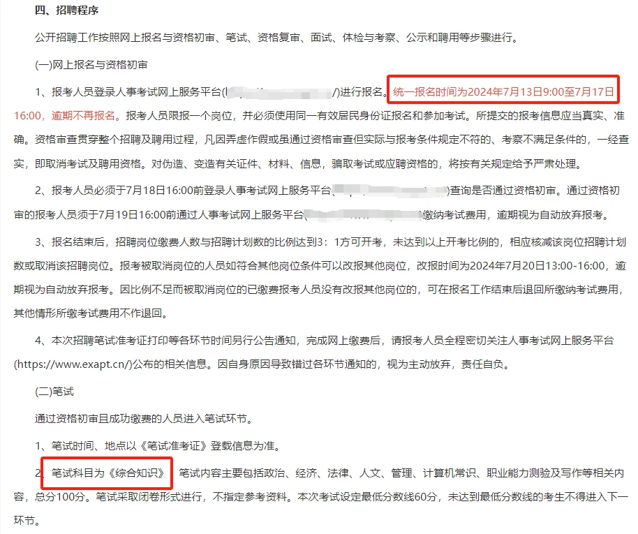 合肥?事业单位招聘12人