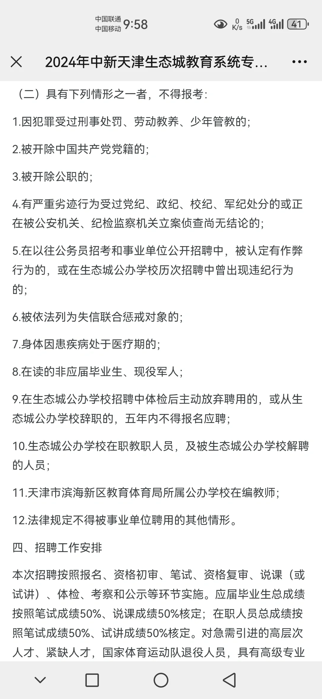 招聘又来了