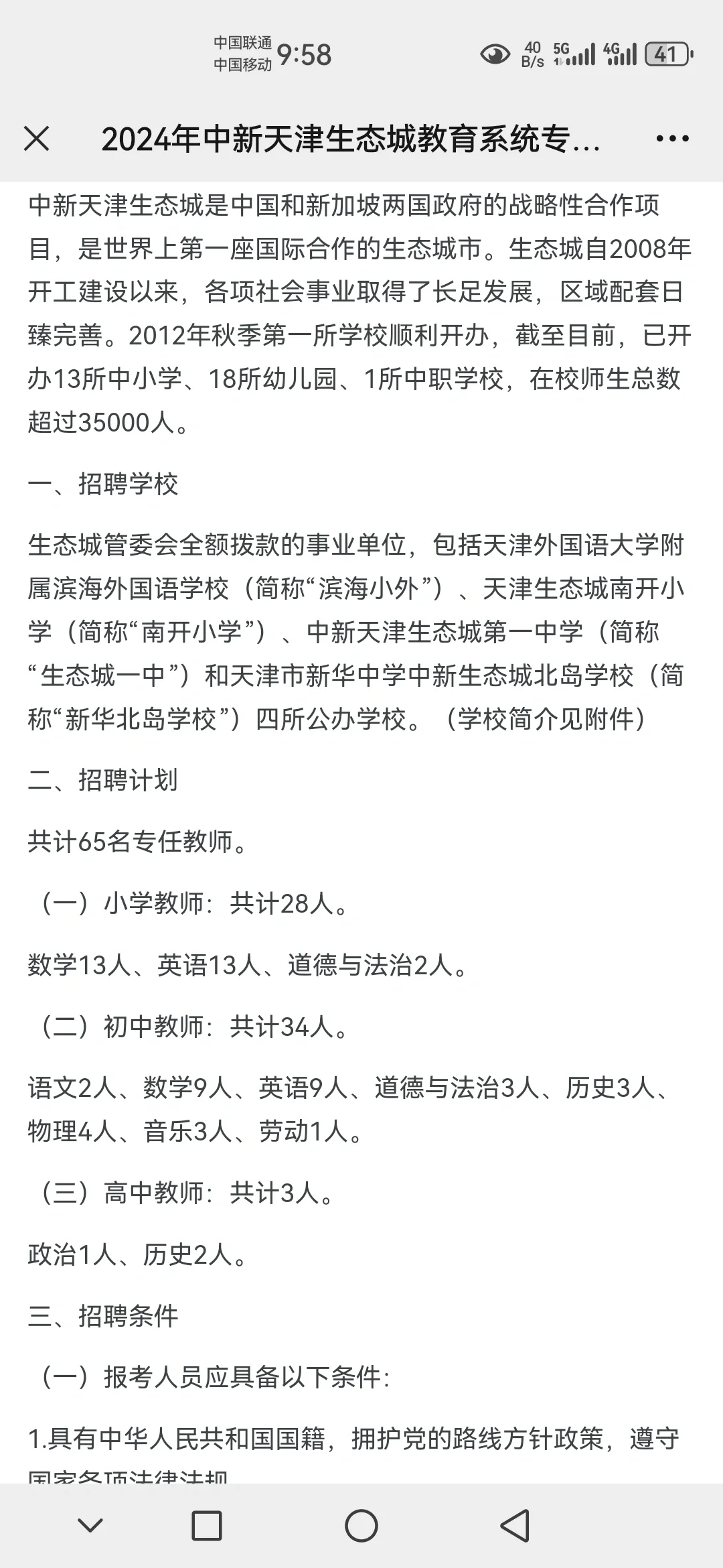 招聘又来了