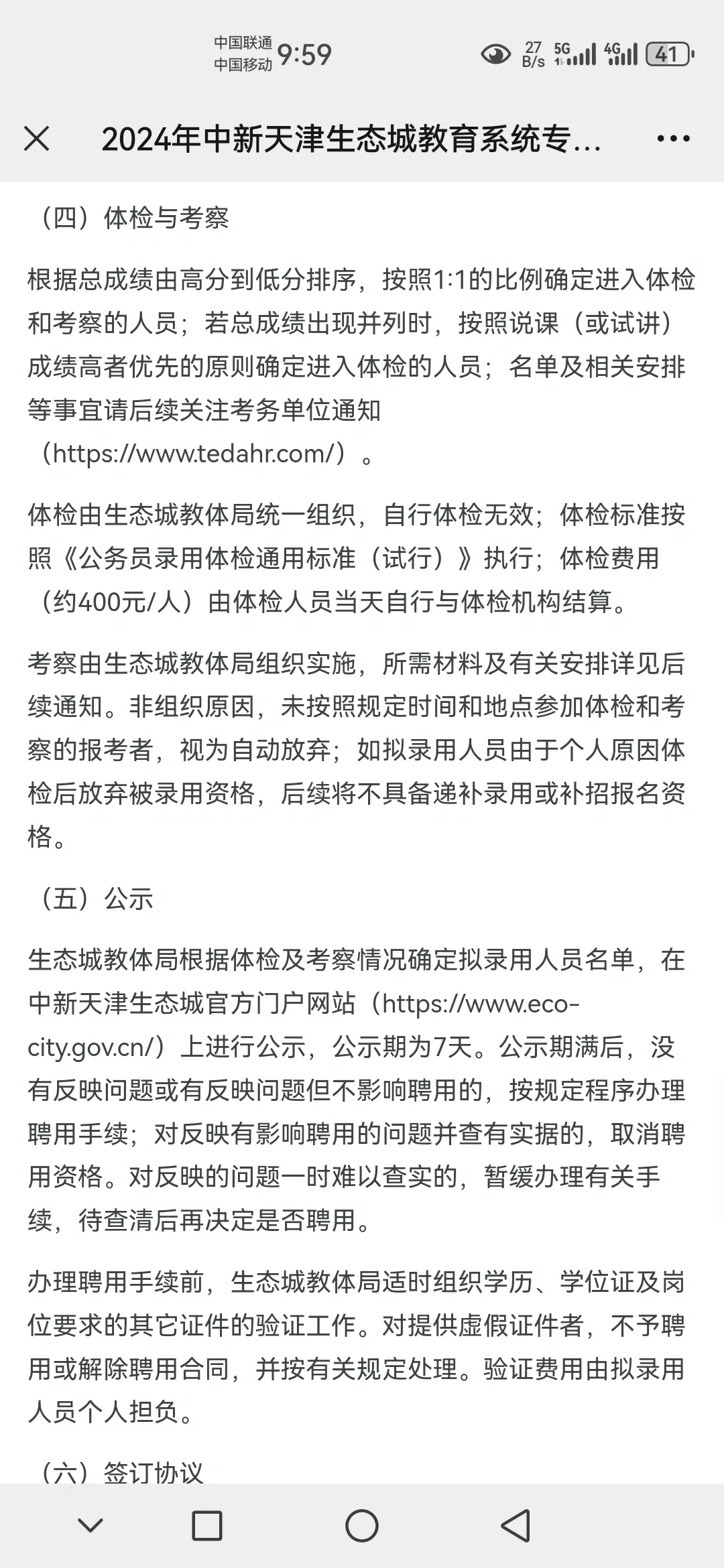 招聘又来了