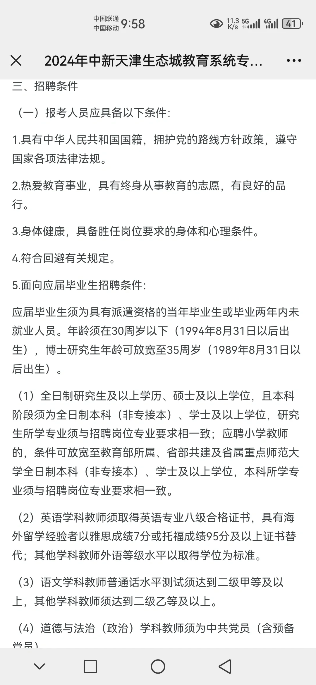 招聘又来了