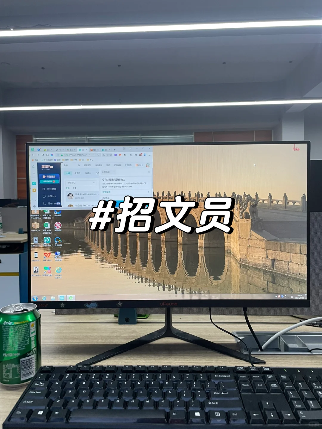 附近招人了