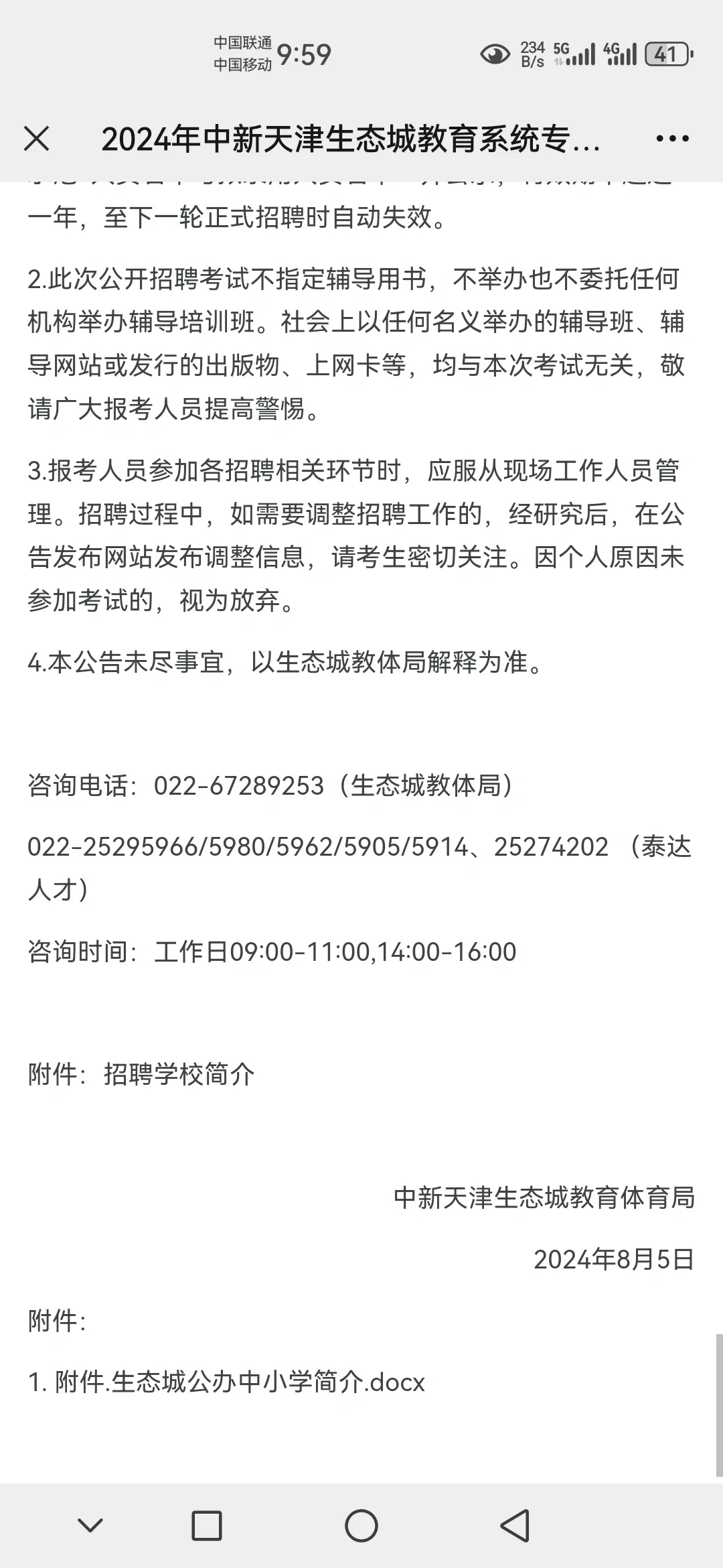 招聘又来了