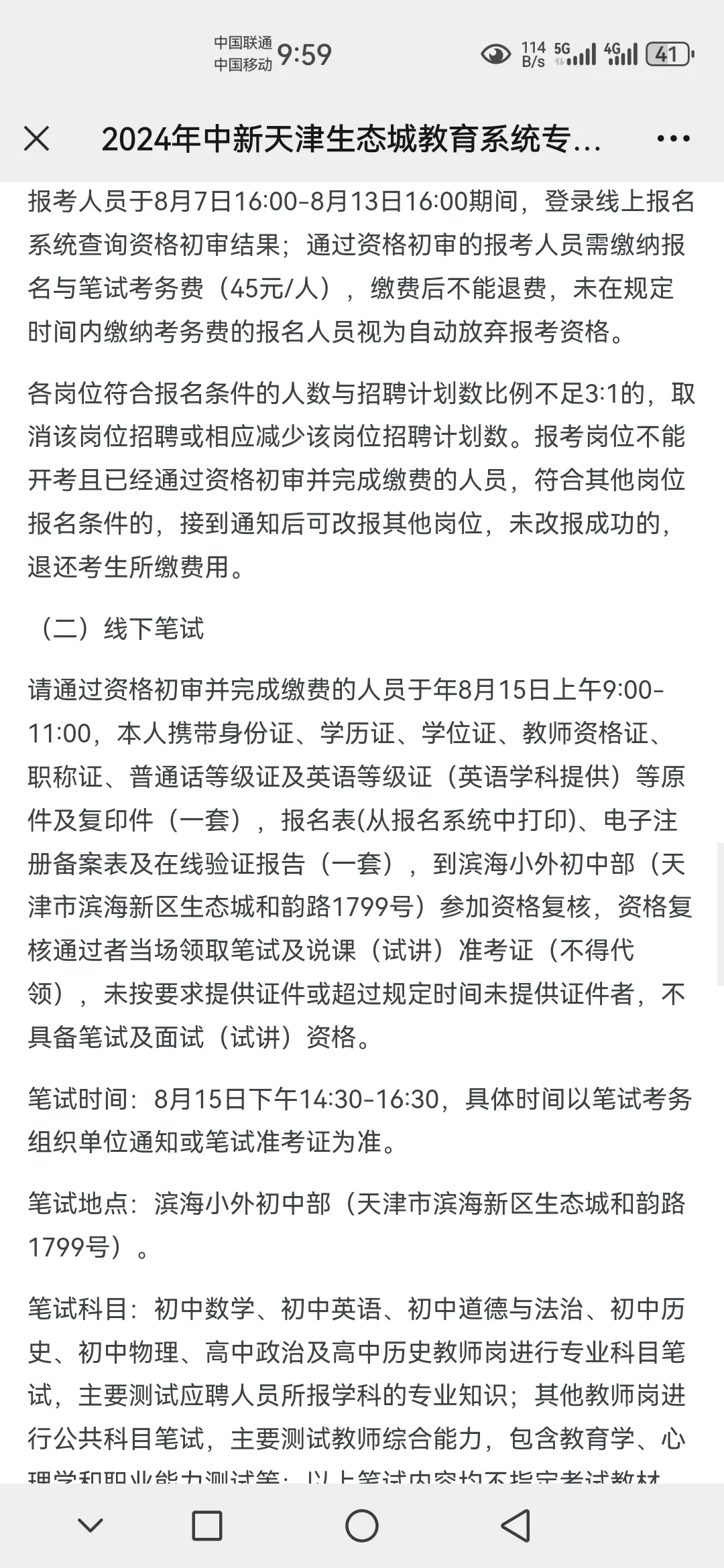 招聘又来了