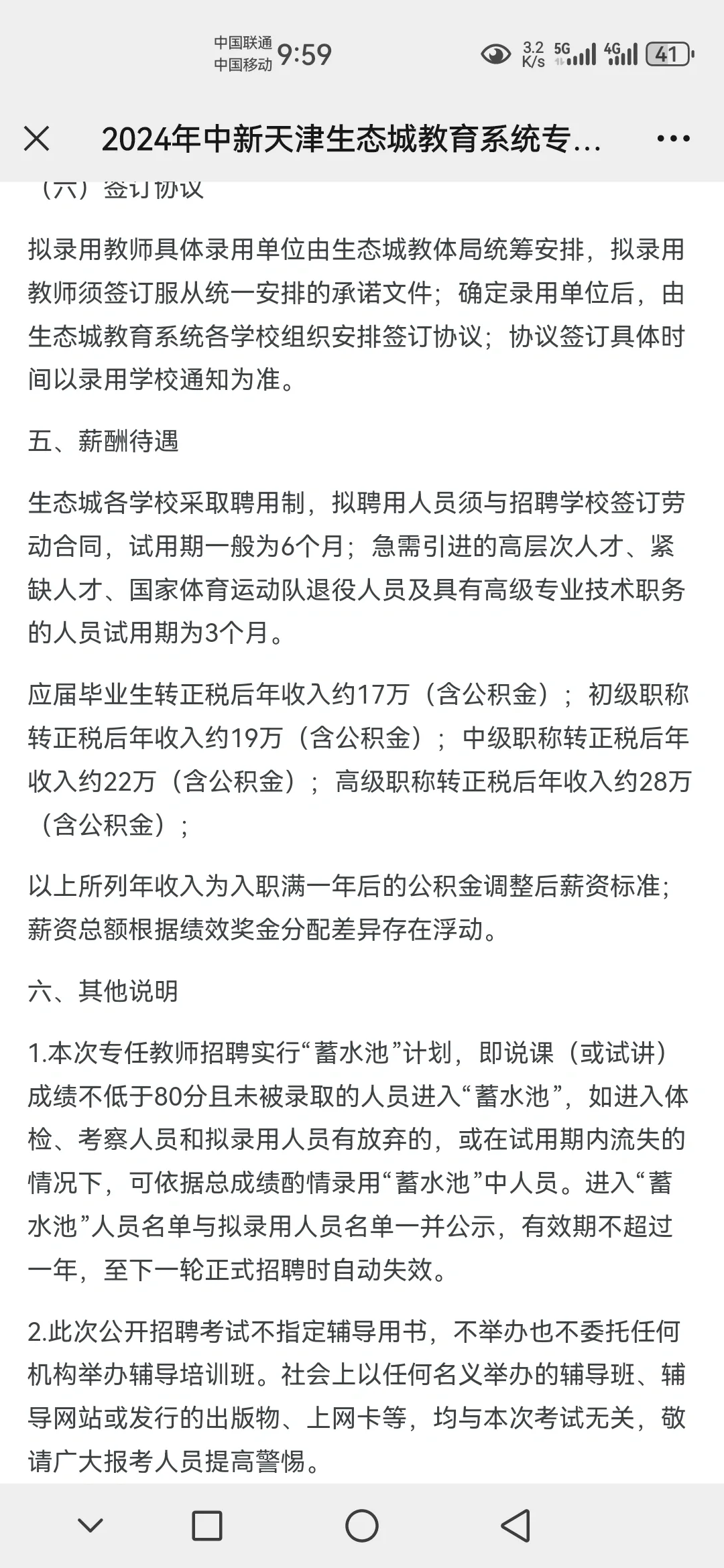 招聘又来了