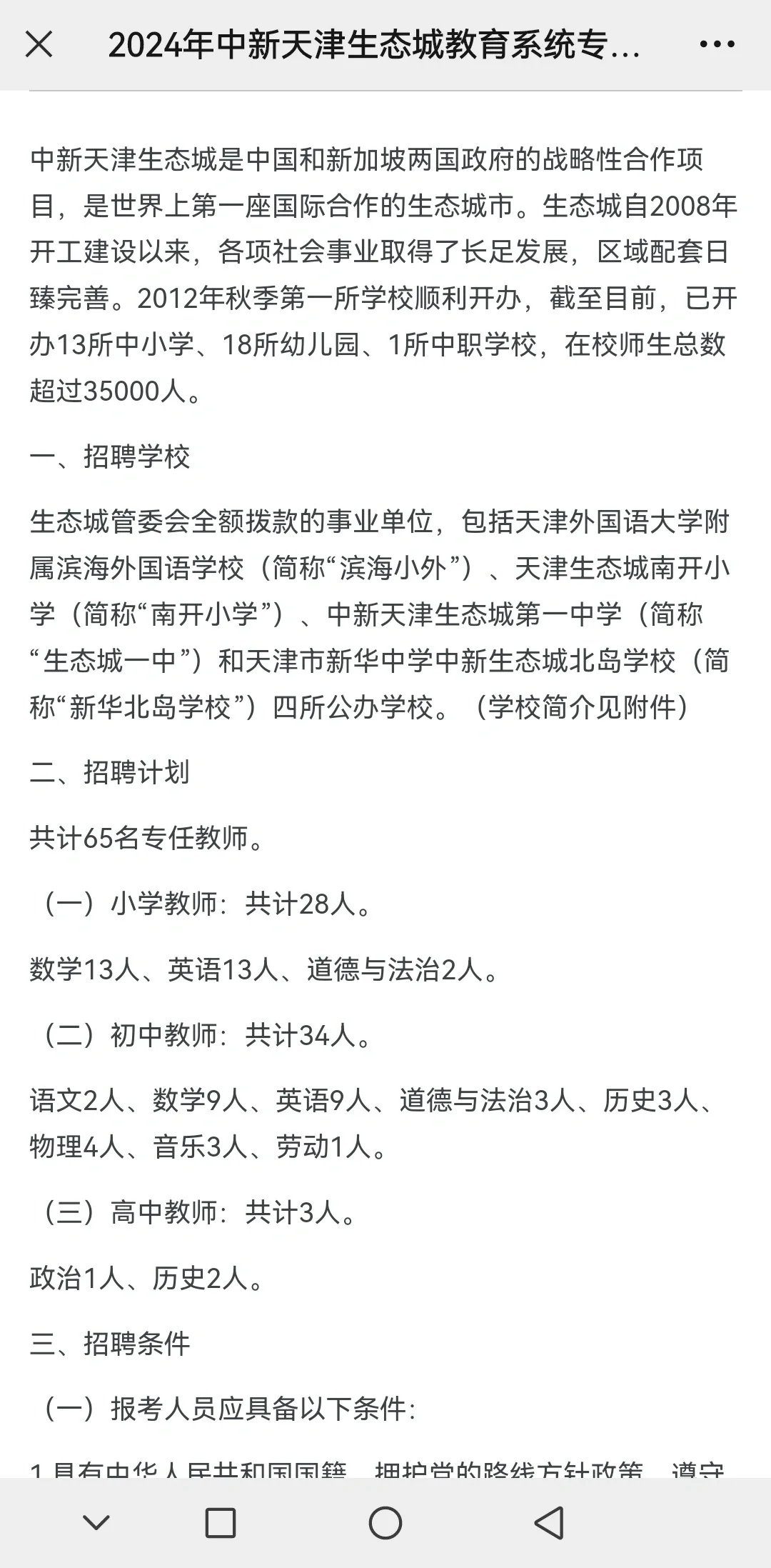 招聘又来了