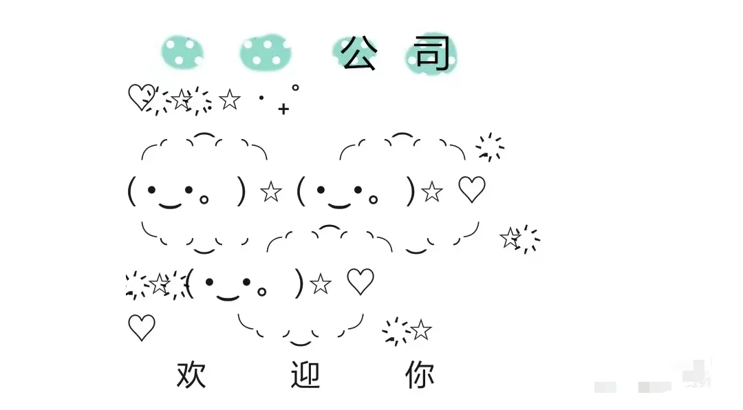 人事招聘