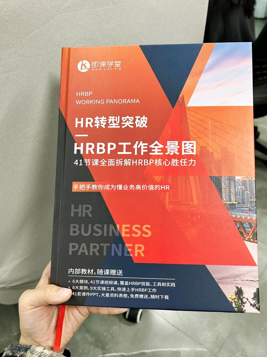 HR如何构建高效的招聘体系，太干货啦?