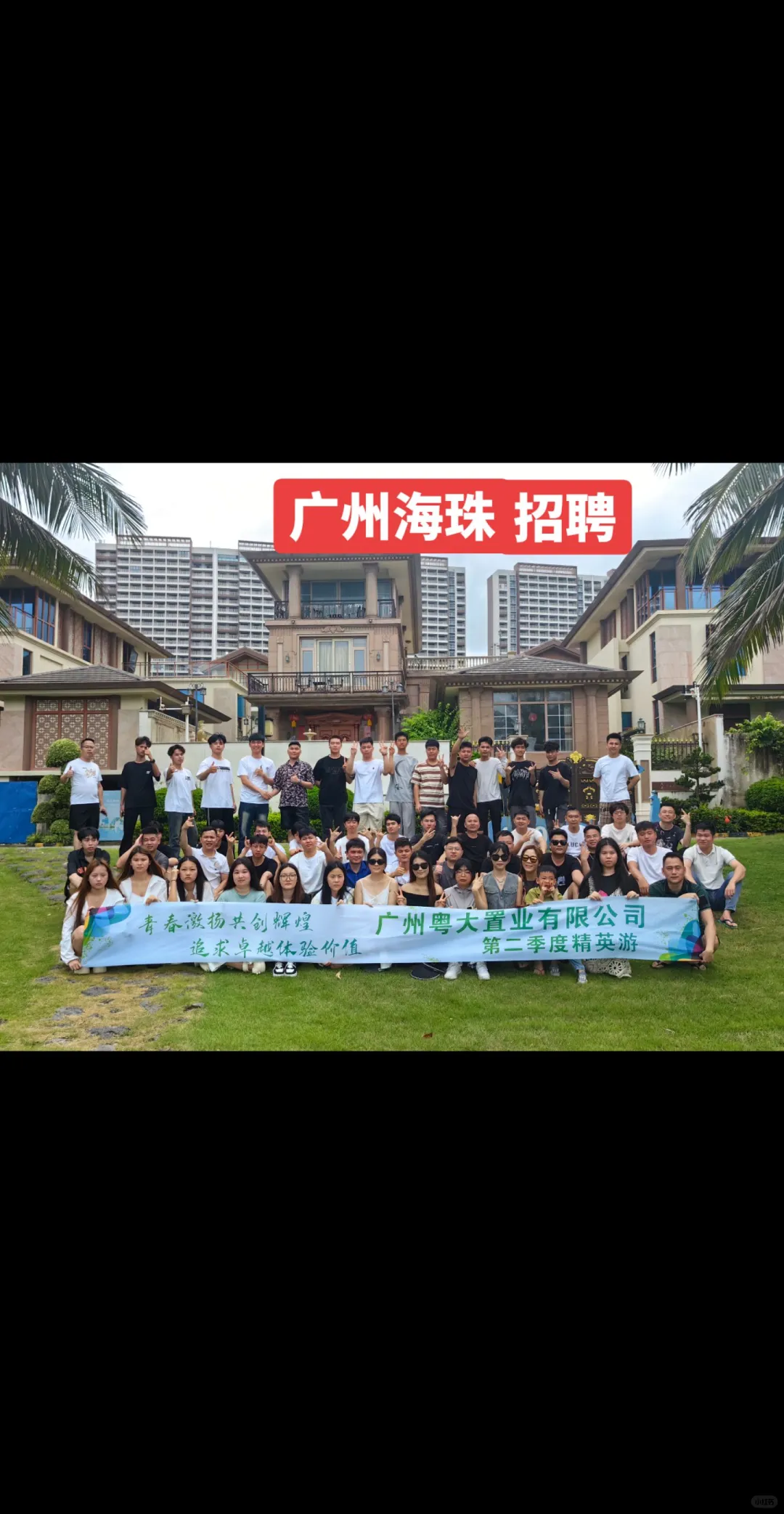 广州海珠招聘
