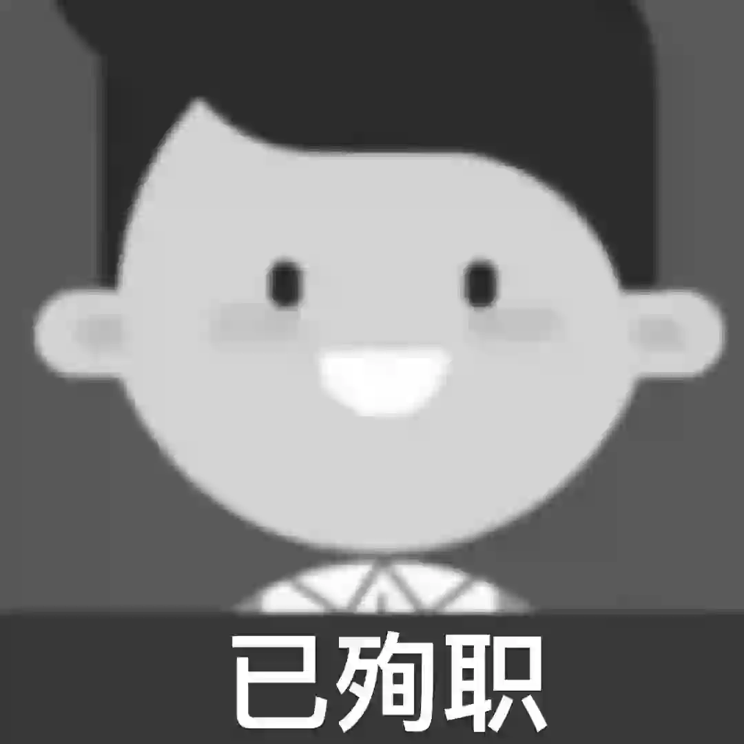 公司在招聘我的岗位，但还没表示辞退我