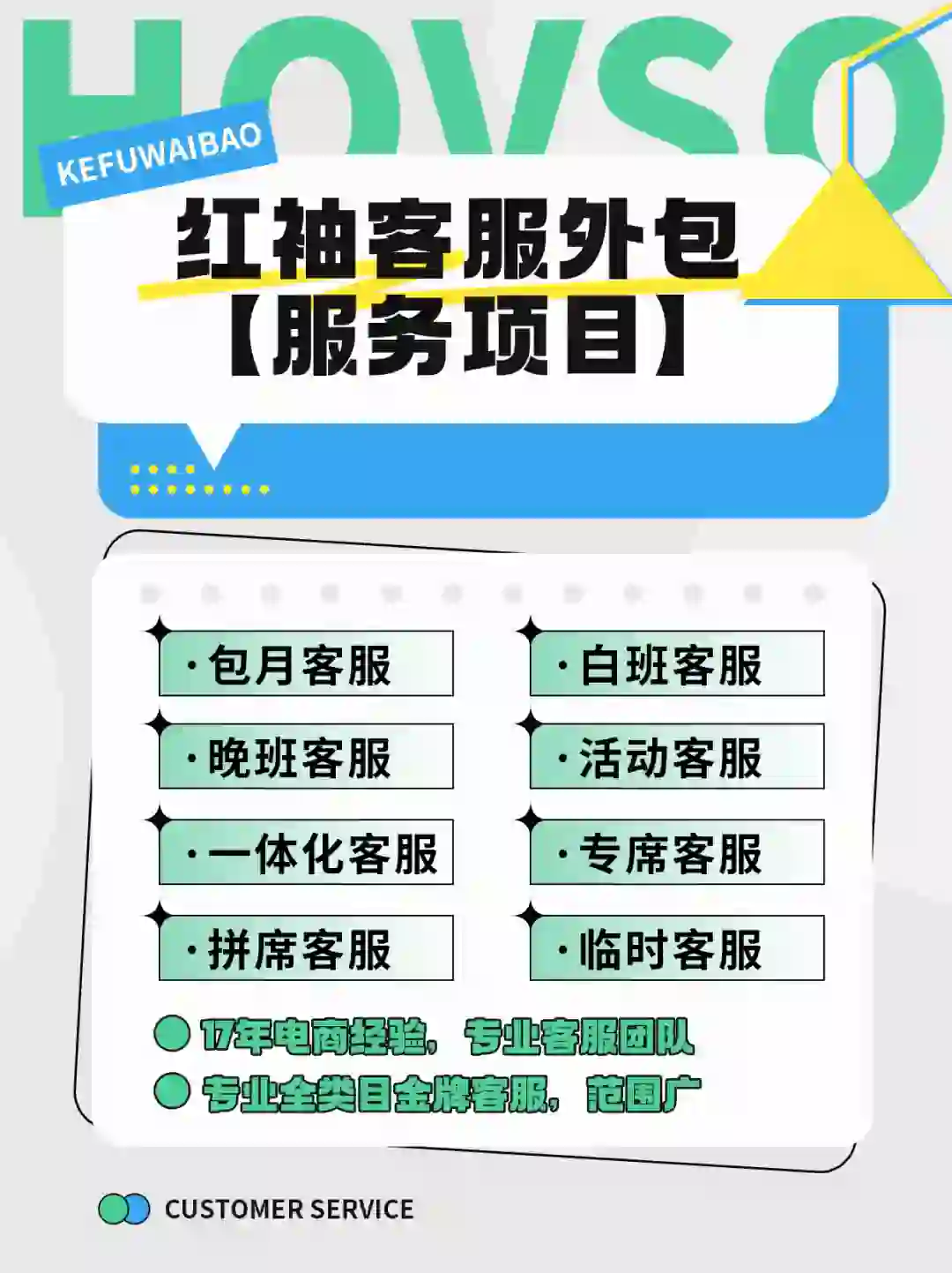 客服外包可以解决哪些问题？