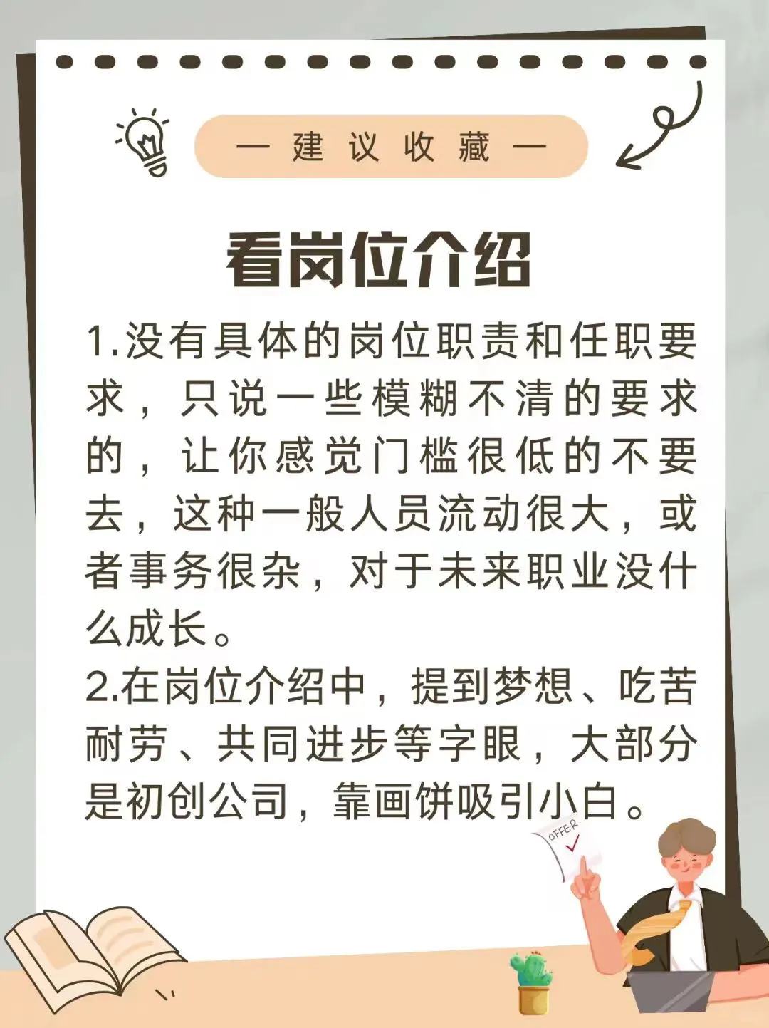 如何判断公司是否正规