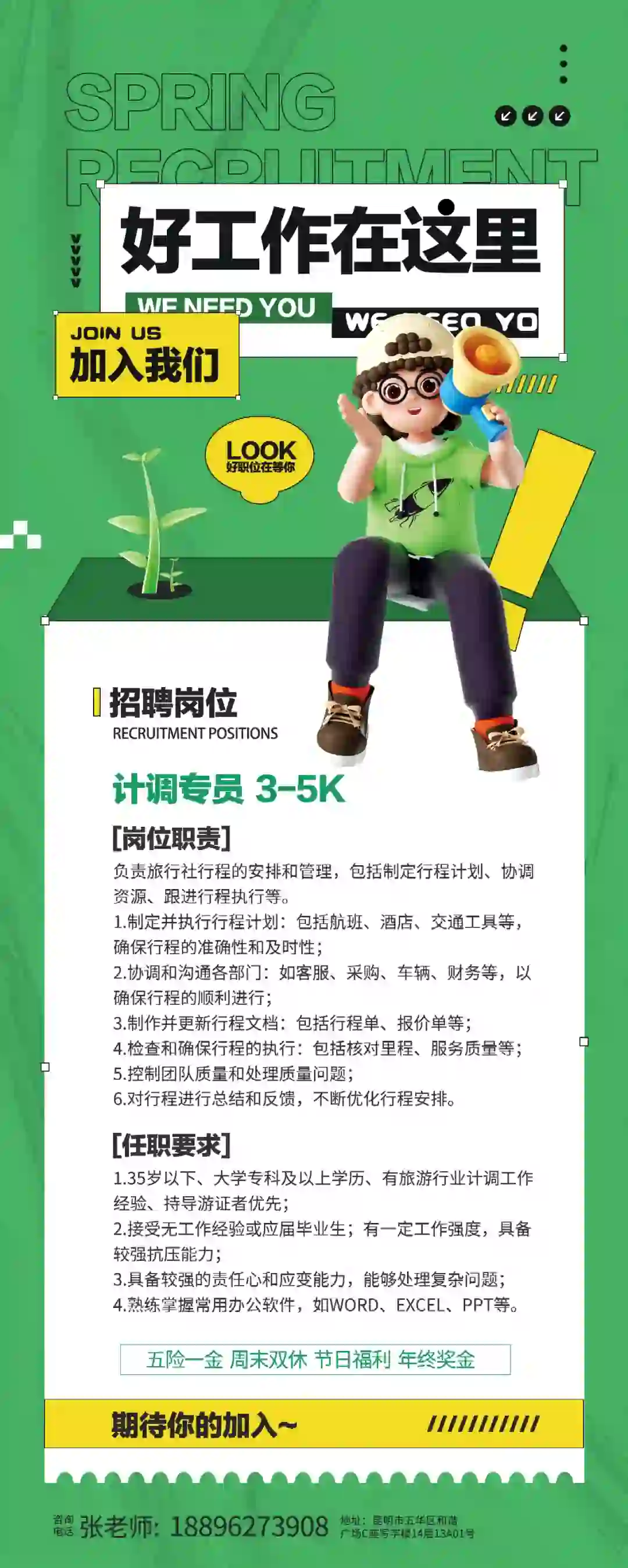 春风十里，只为聘你