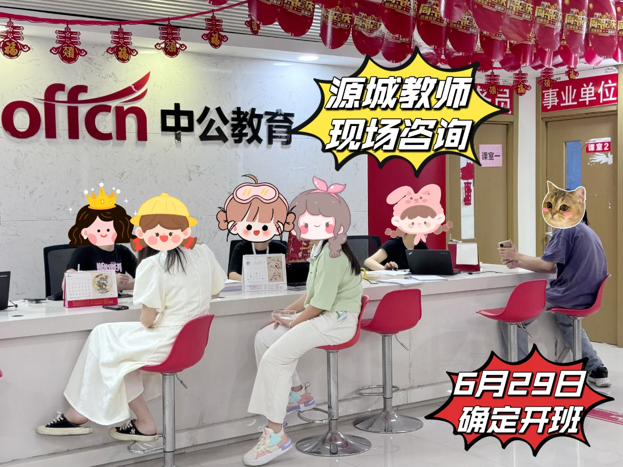 河源教师招聘开班倒计时