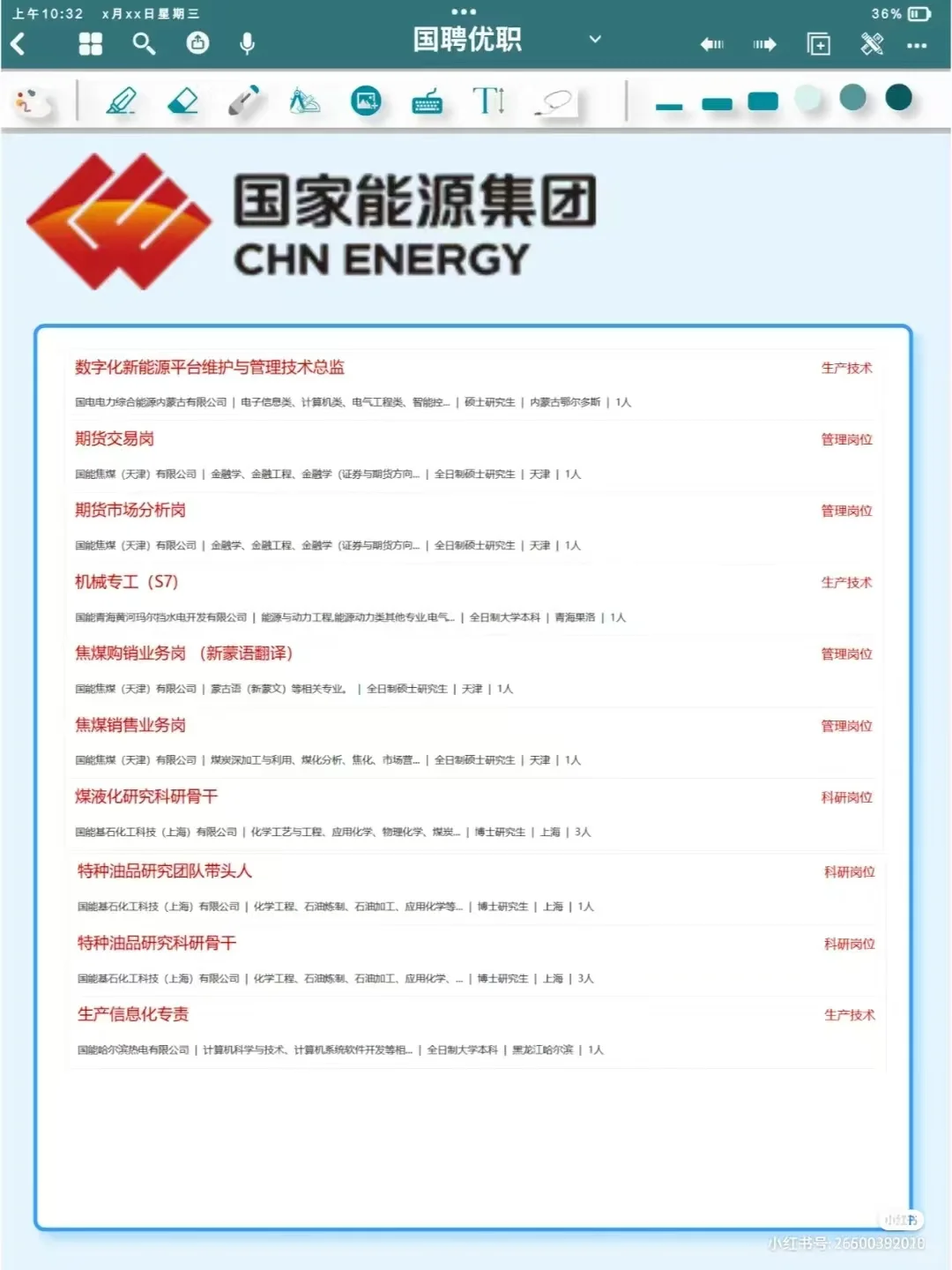 国家能源集团2024年社会招聘90人