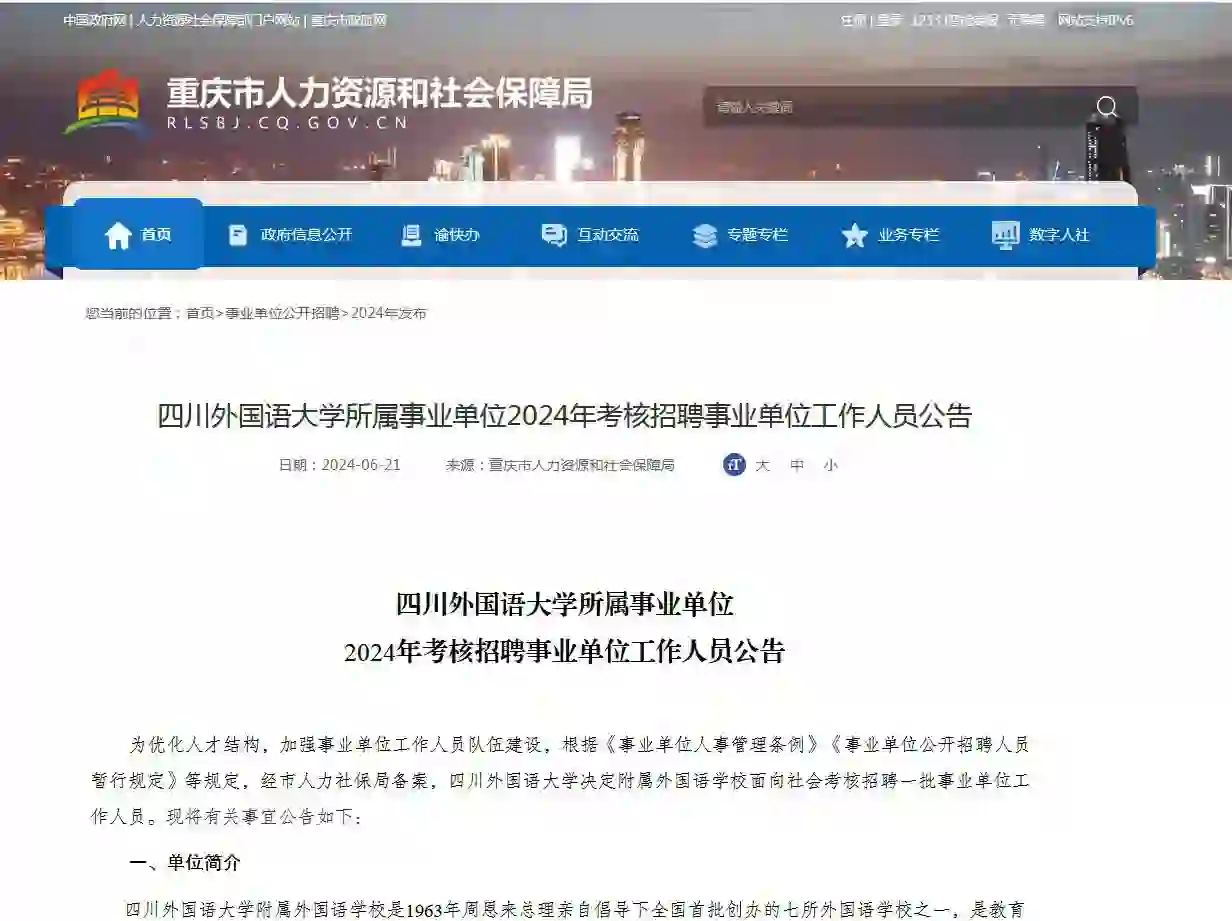 考核招聘，直接试讲，不笔试