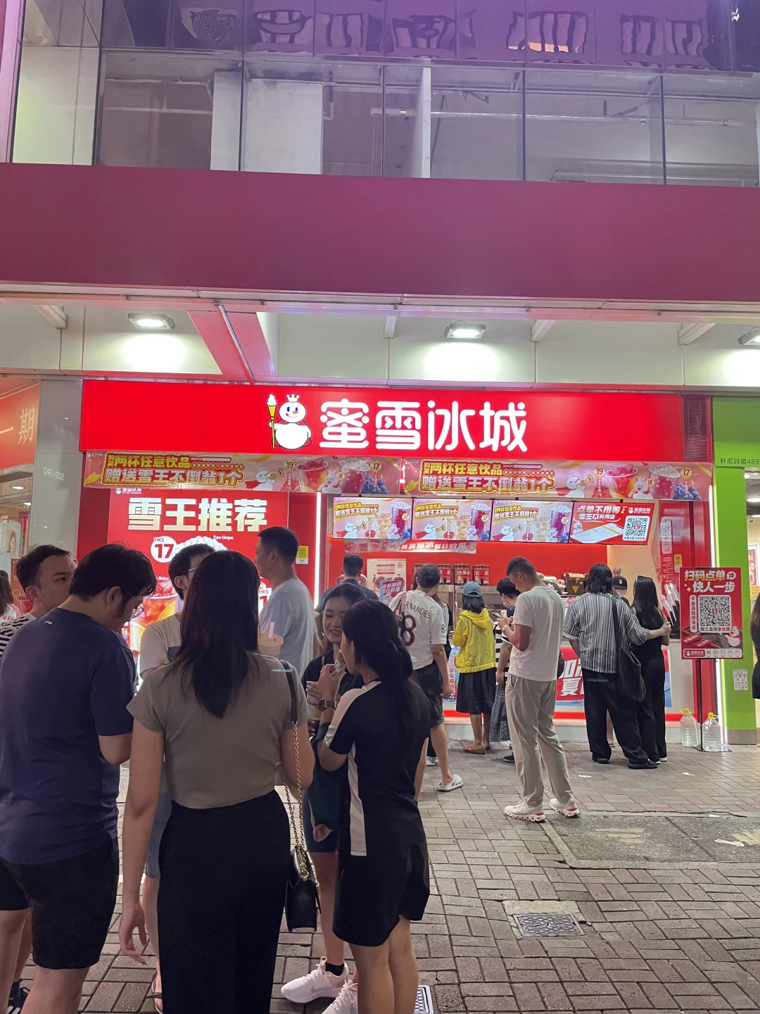 铜锣湾蜜雪冰城招聘啦～