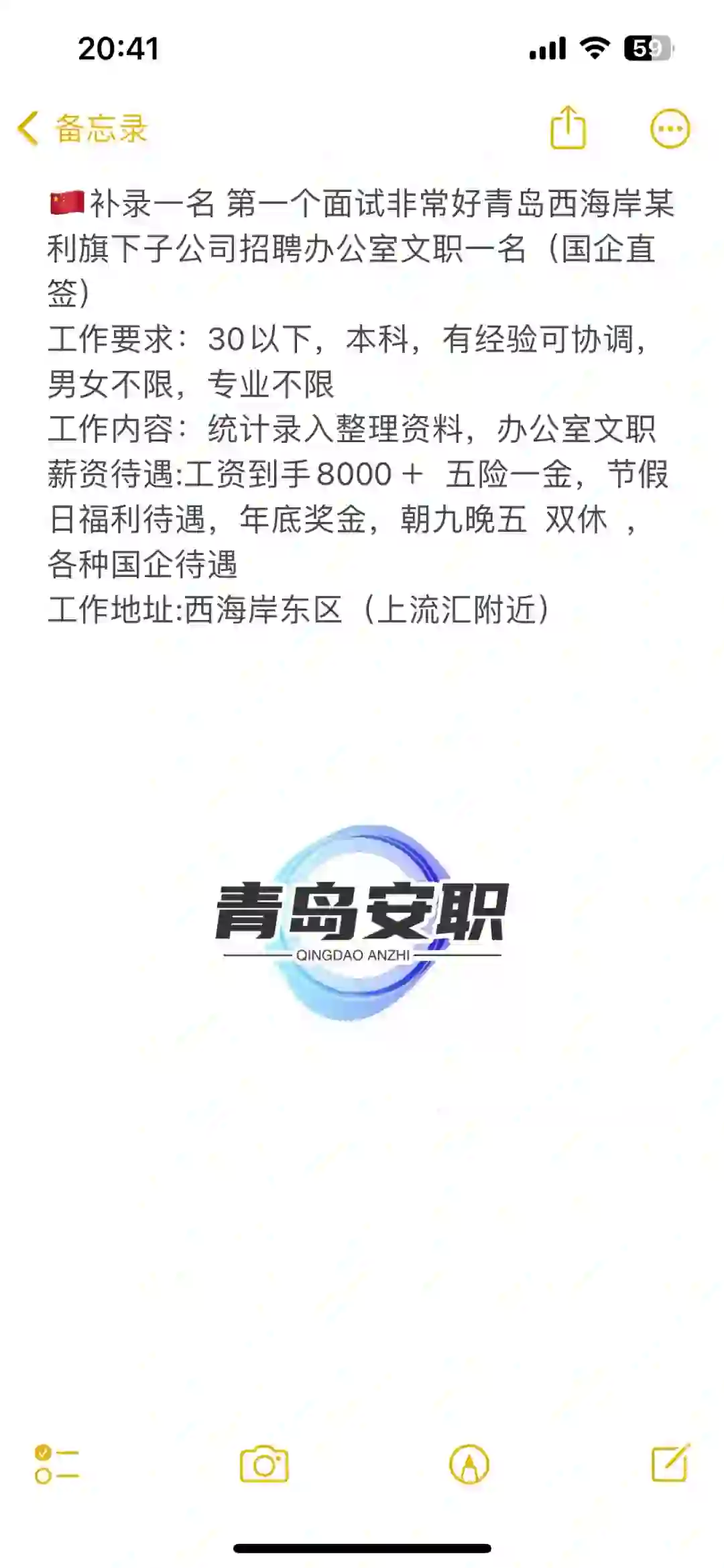 高端就业